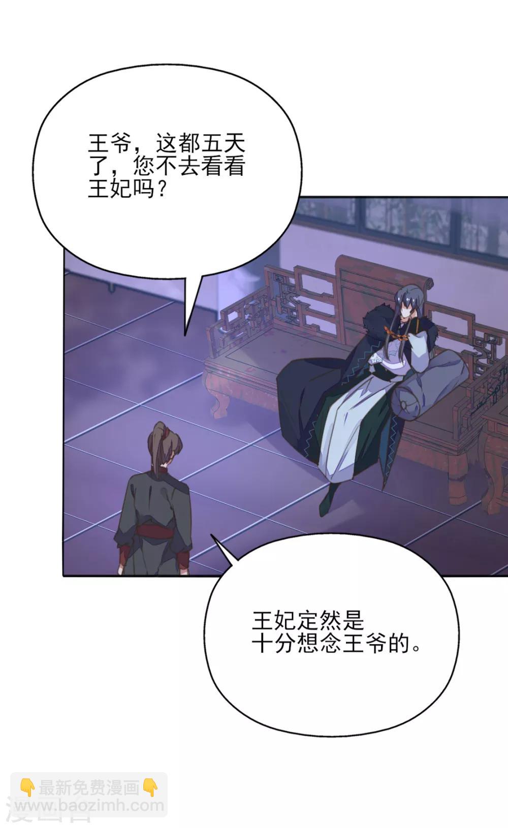 第二季第5话 人鱼身份被拆穿(1/2)-第53话