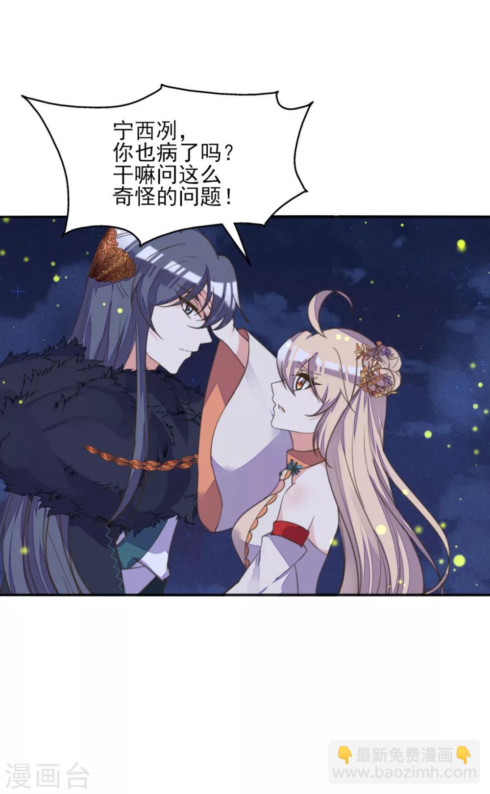 第二季第5话 人鱼身份被拆穿(1/2)-第53话