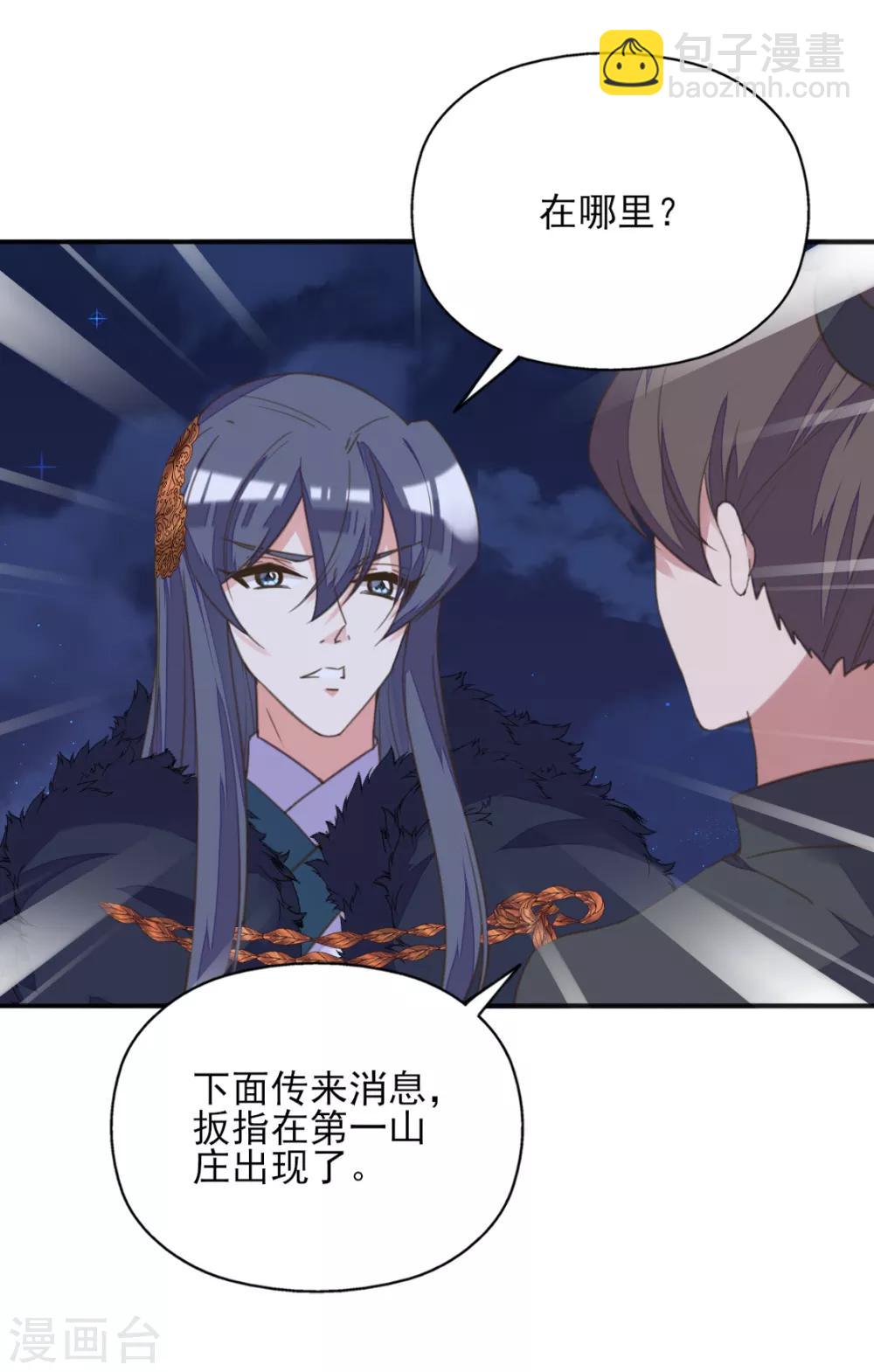 第二季第5话 人鱼身份被拆穿(1/2)-第53话