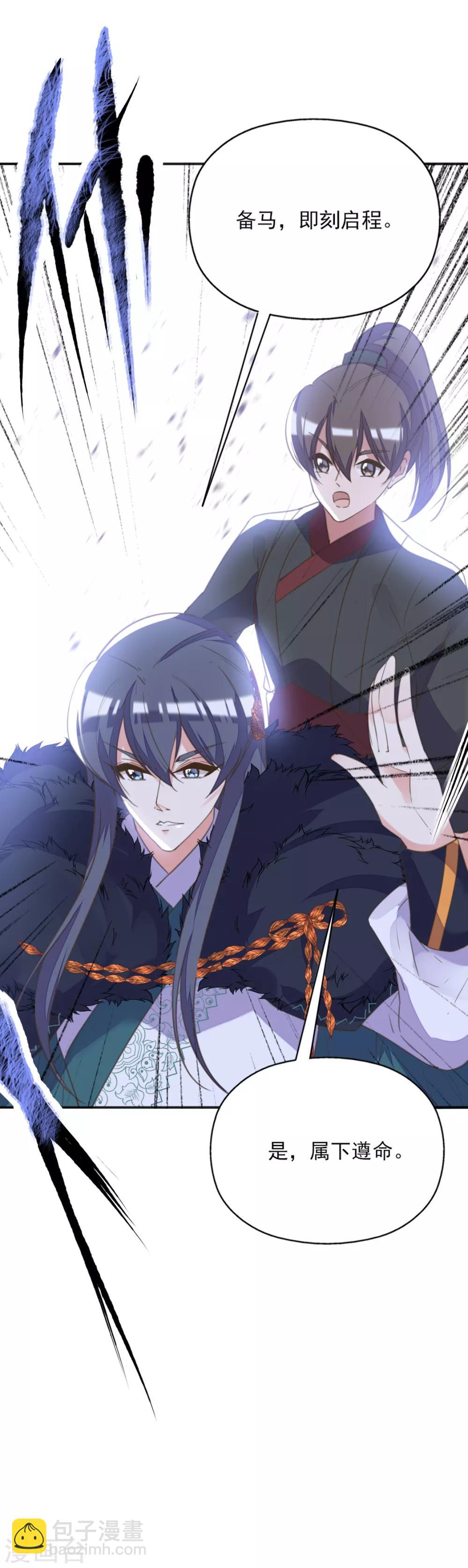 第二季第5话 人鱼身份被拆穿(1/2)-第53话