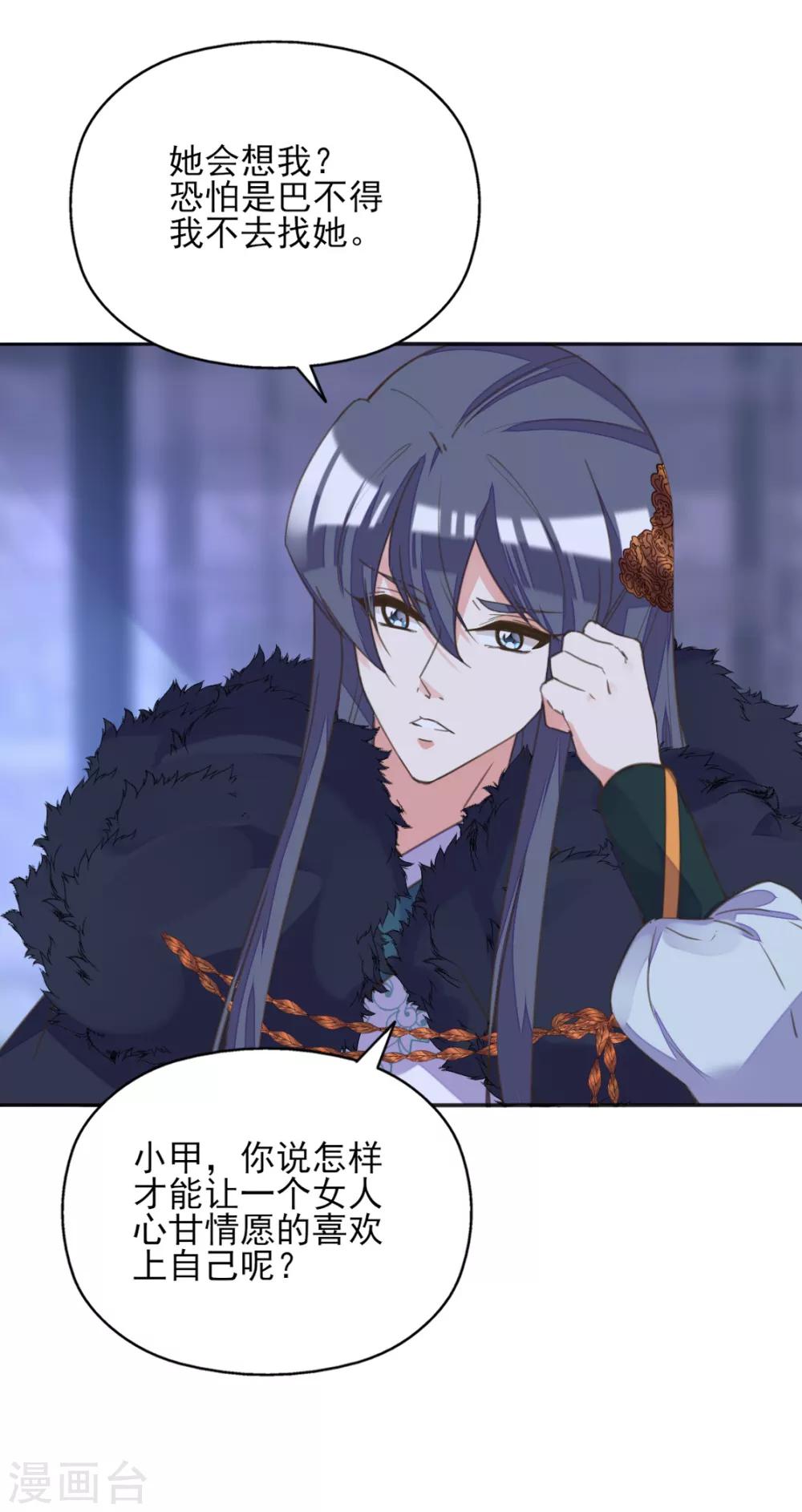 第二季第5话 人鱼身份被拆穿(1/2)-第53话