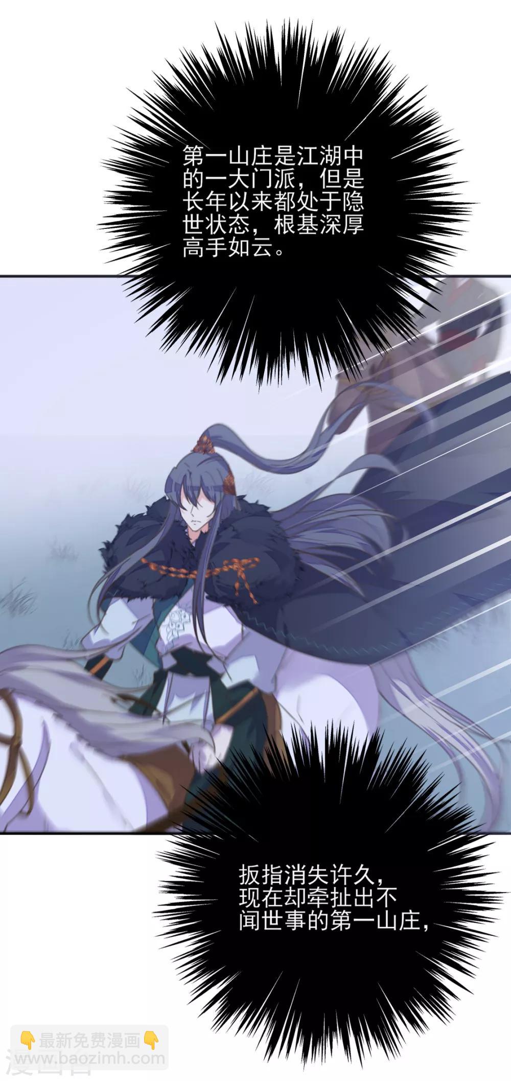 第二季第5话 人鱼身份被拆穿(1/2)-第53话