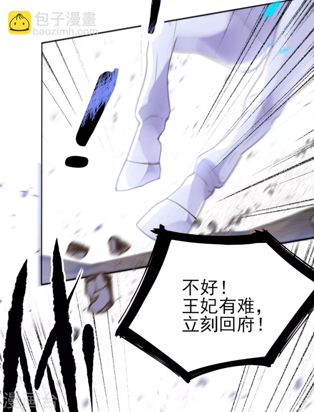 第二季第5话 人鱼身份被拆穿(1/2)-第53话