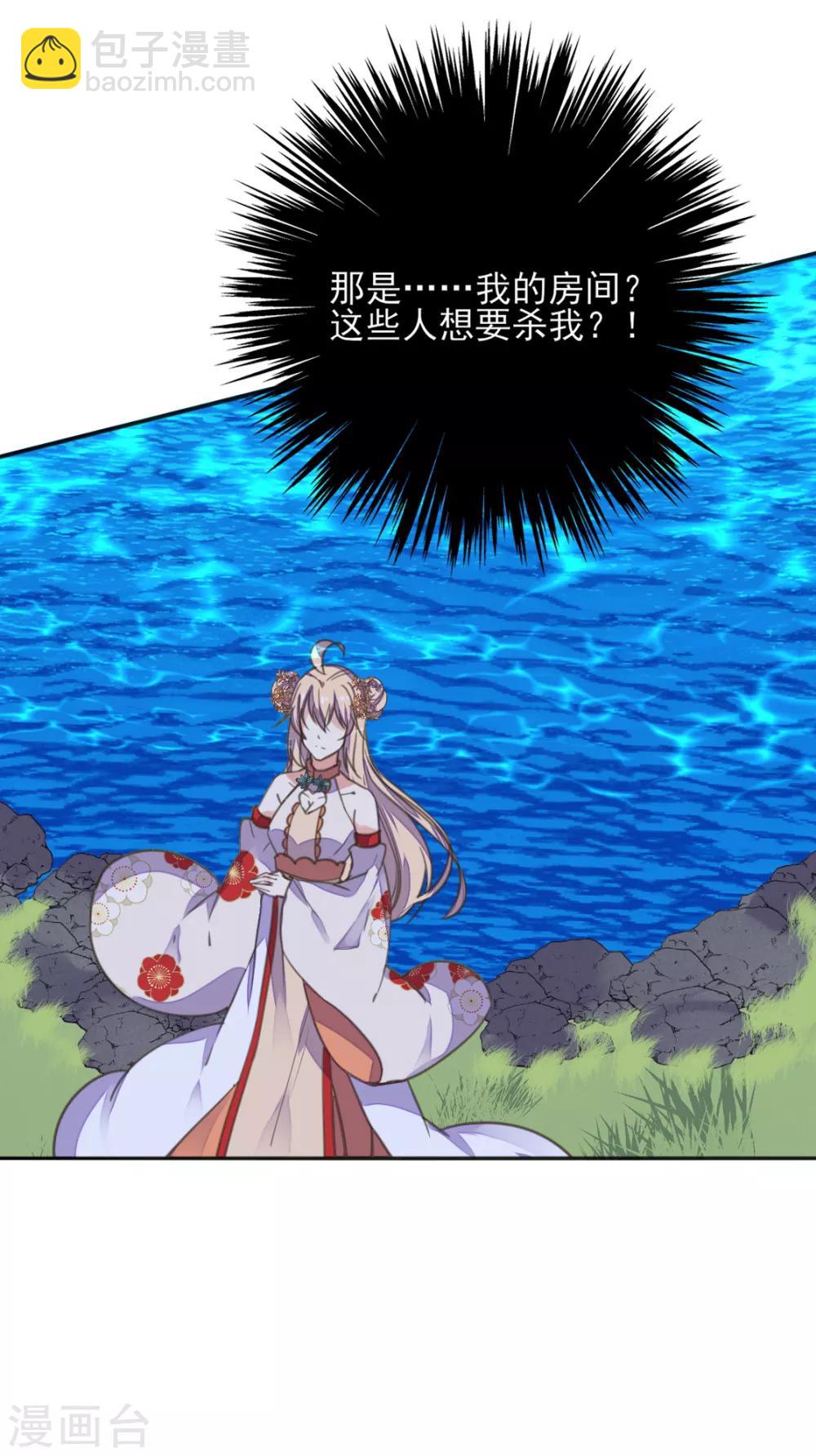 第二季第5话 人鱼身份被拆穿(1/2)-第53话