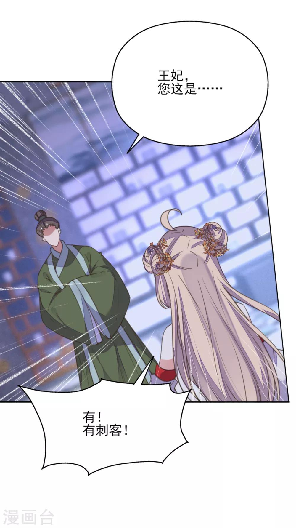 第二季第5话 人鱼身份被拆穿(1/2)-第53话