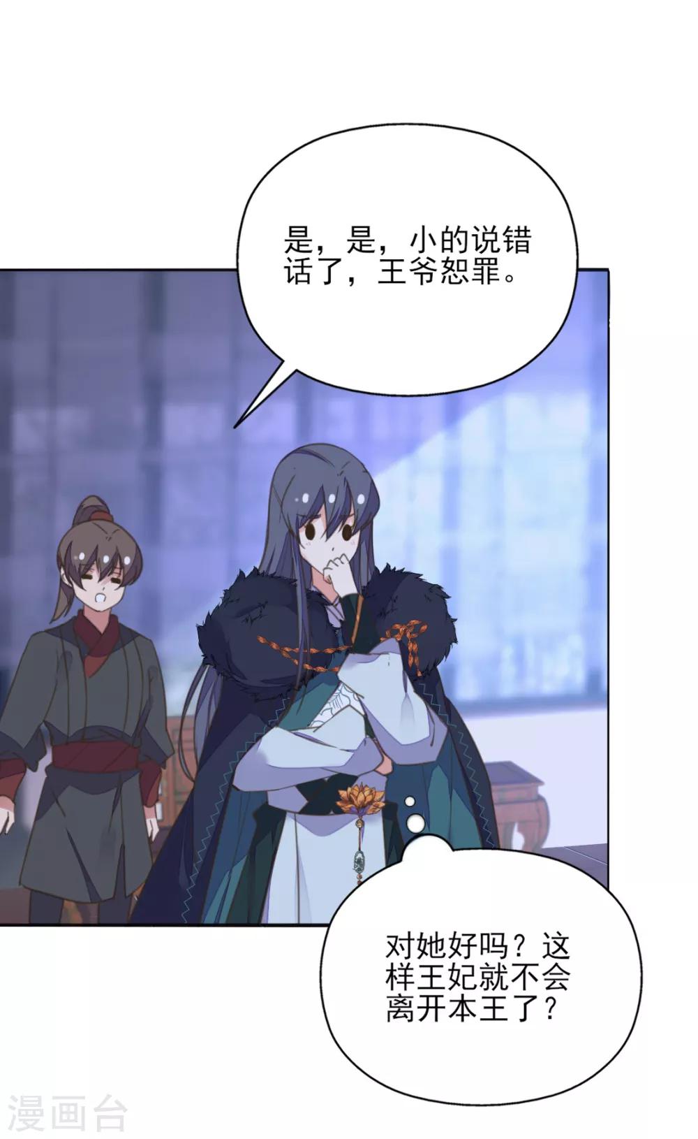 第二季第5话 人鱼身份被拆穿(1/2)-第53话