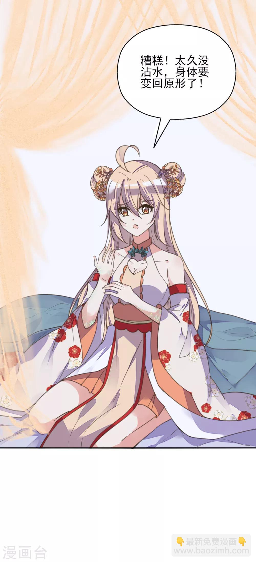 第二季第5话 人鱼身份被拆穿(1/2)-第53话