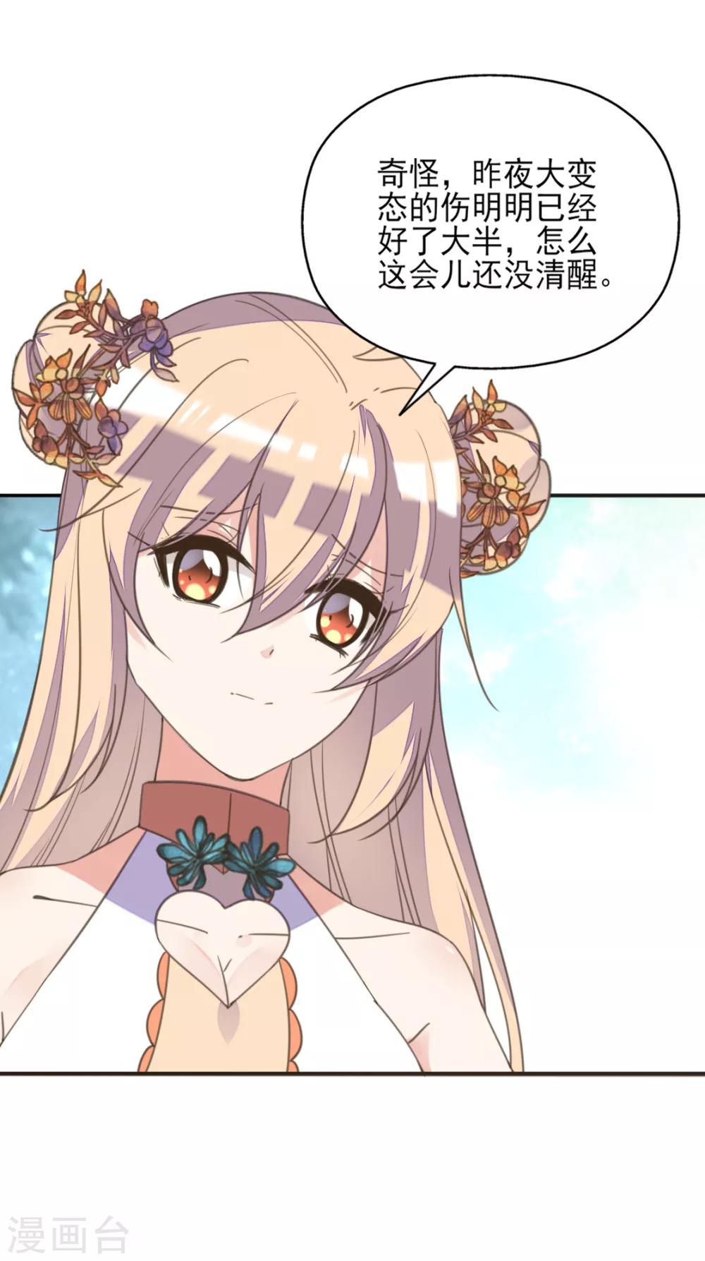 第二季第7话 水落石出-第55话