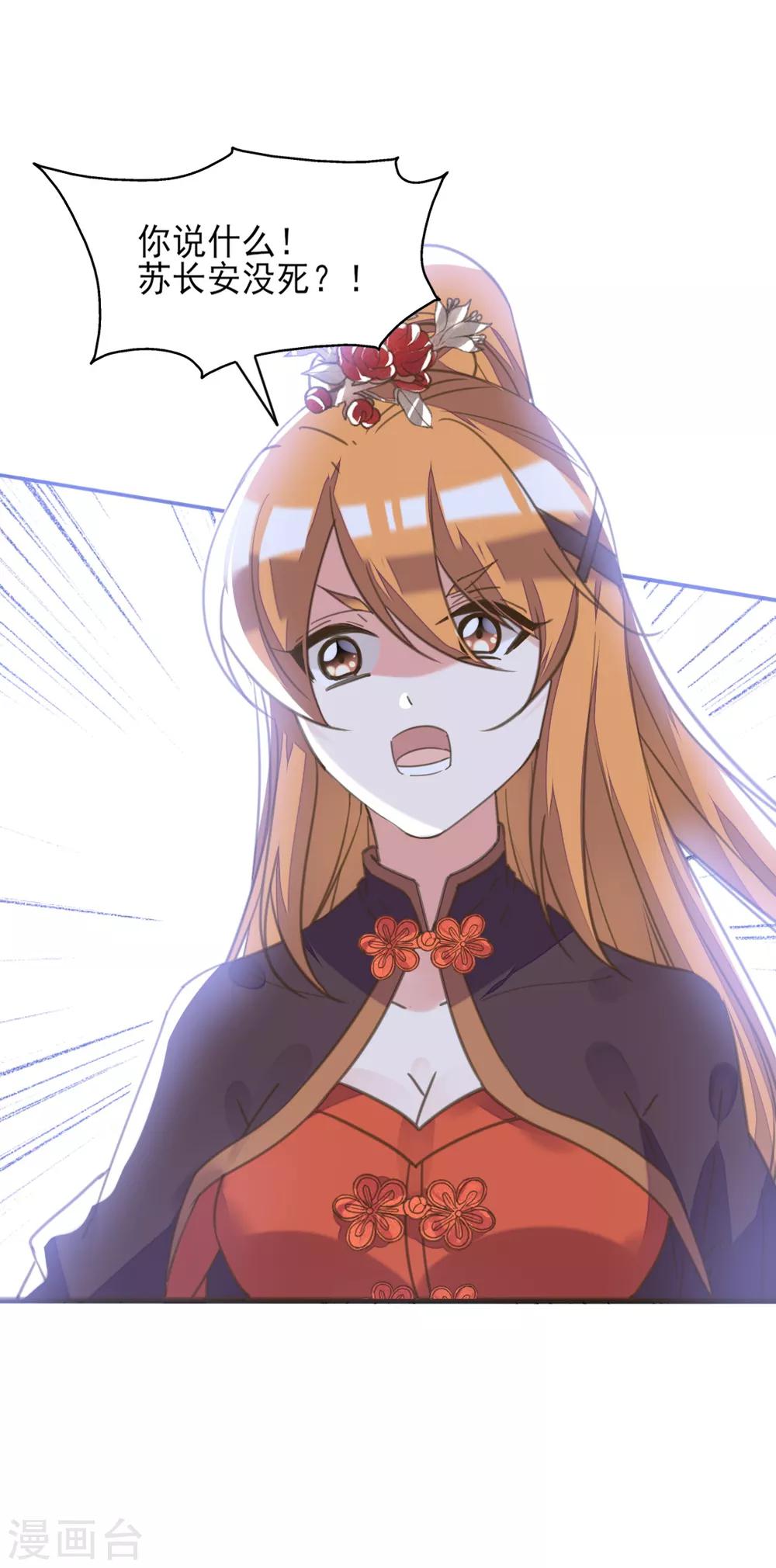 第二季第7话 水落石出-第55话