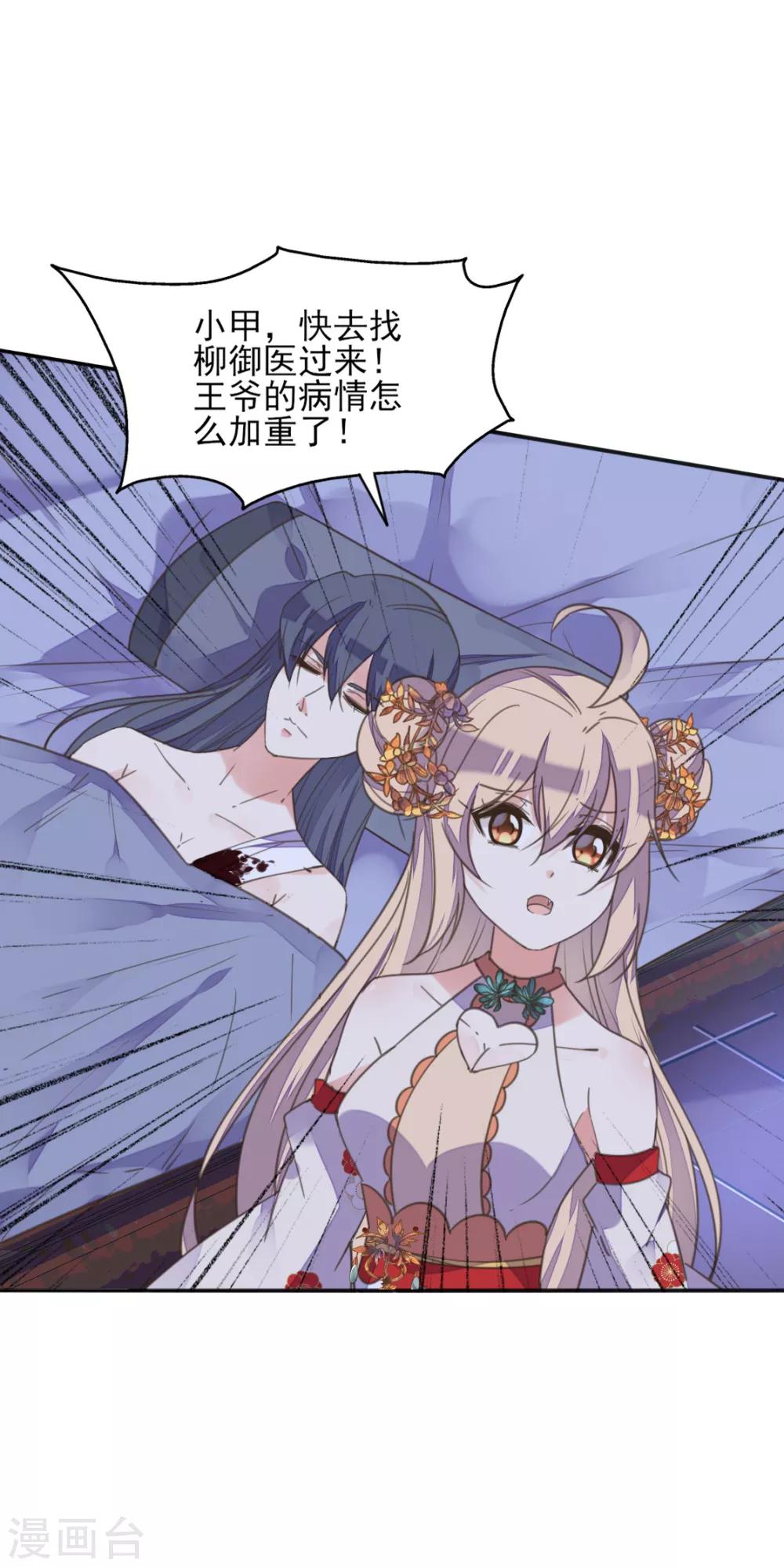 第二季第7话 水落石出-第55话