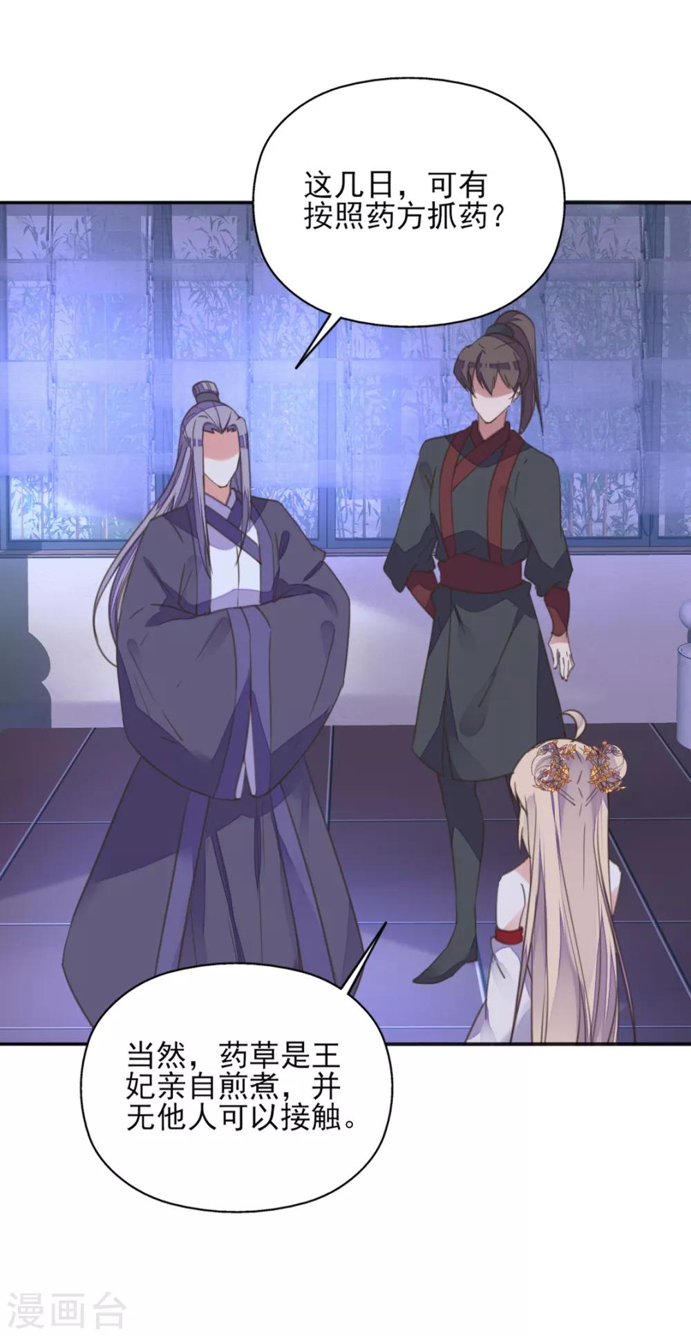 第二季第7话 水落石出-第55话