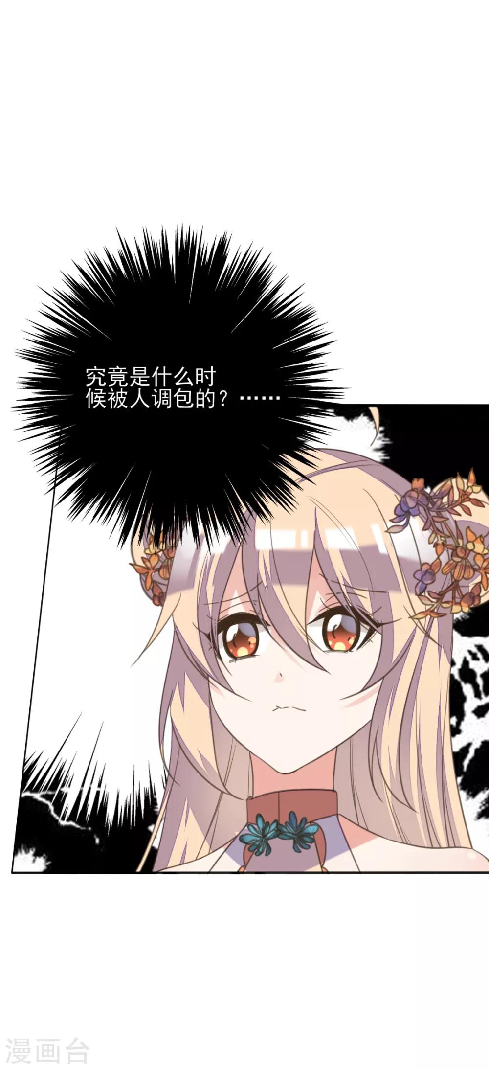 第二季第7话 水落石出-第55话