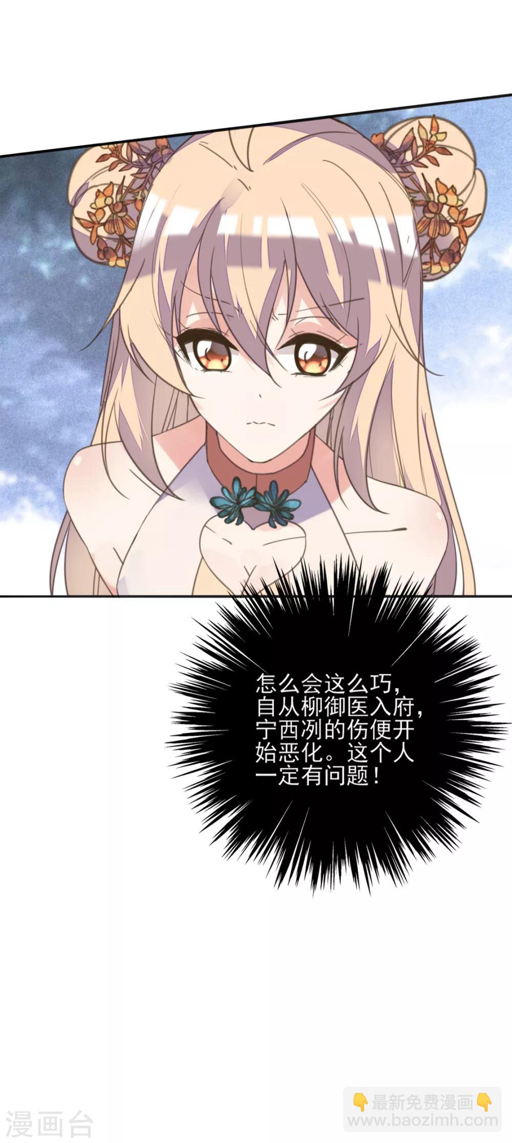 第二季第7话 水落石出-第55话