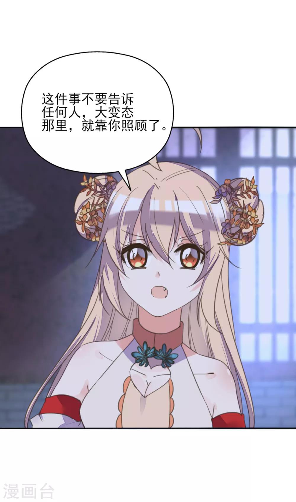 第二季第7话 水落石出-第55话