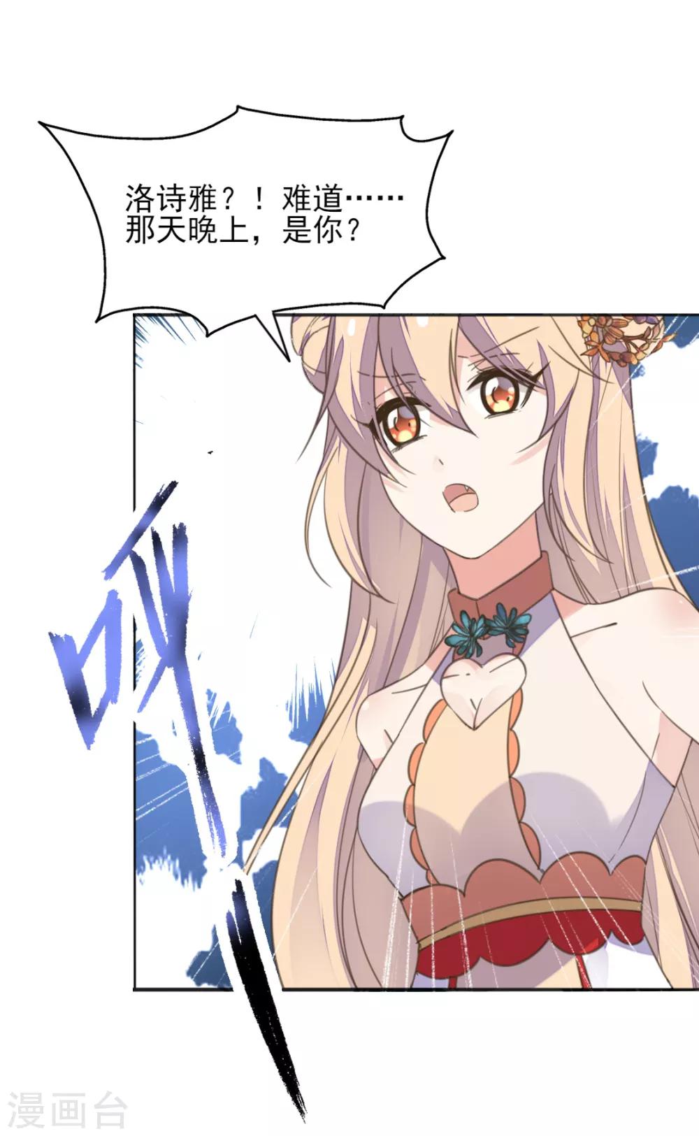 第二季第7话 水落石出-第55话