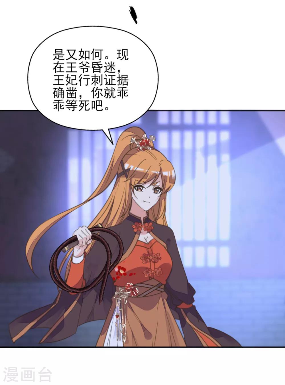 第二季第7话 水落石出-第55话