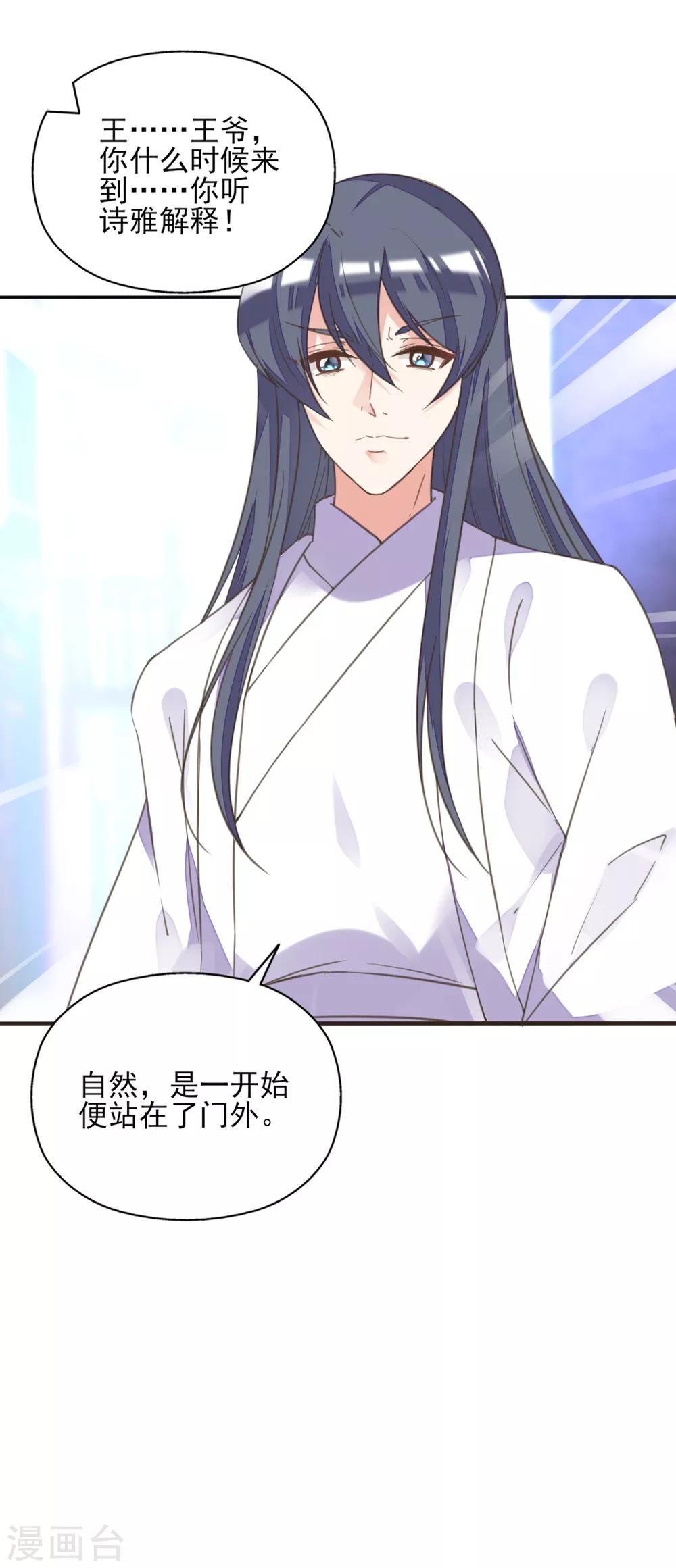 第二季第7话 水落石出-第55话