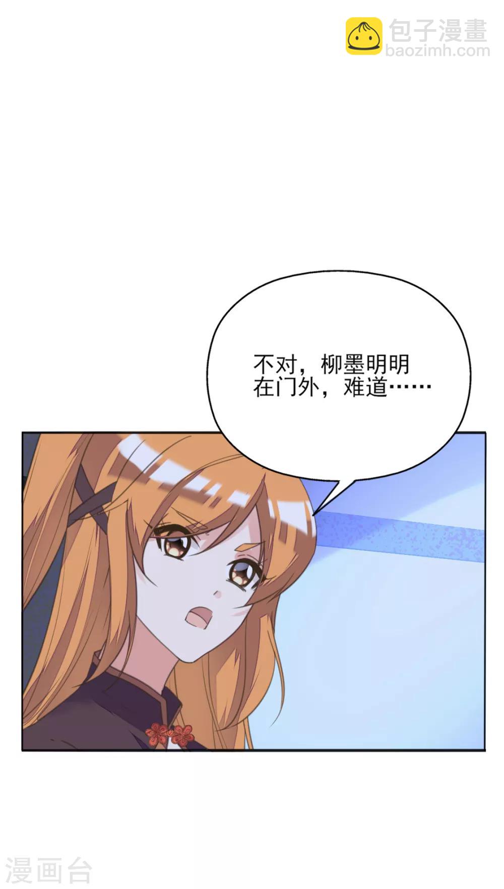 第二季第7话 水落石出-第55话