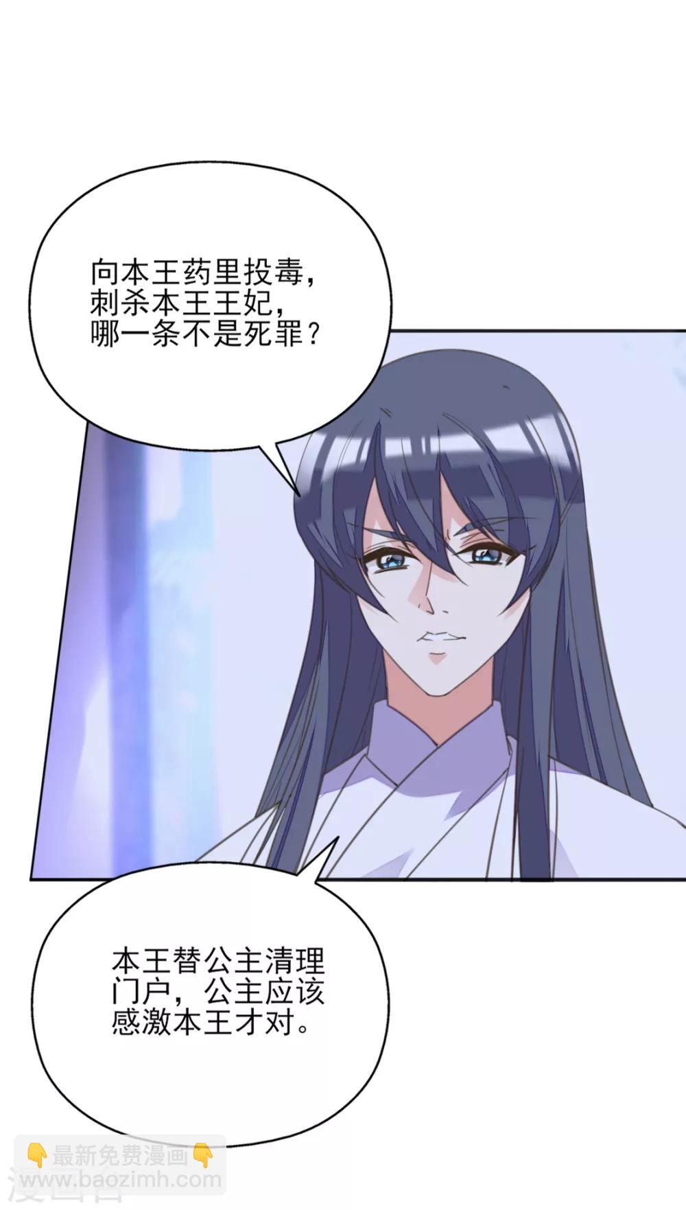 第二季第7话 水落石出-第55话