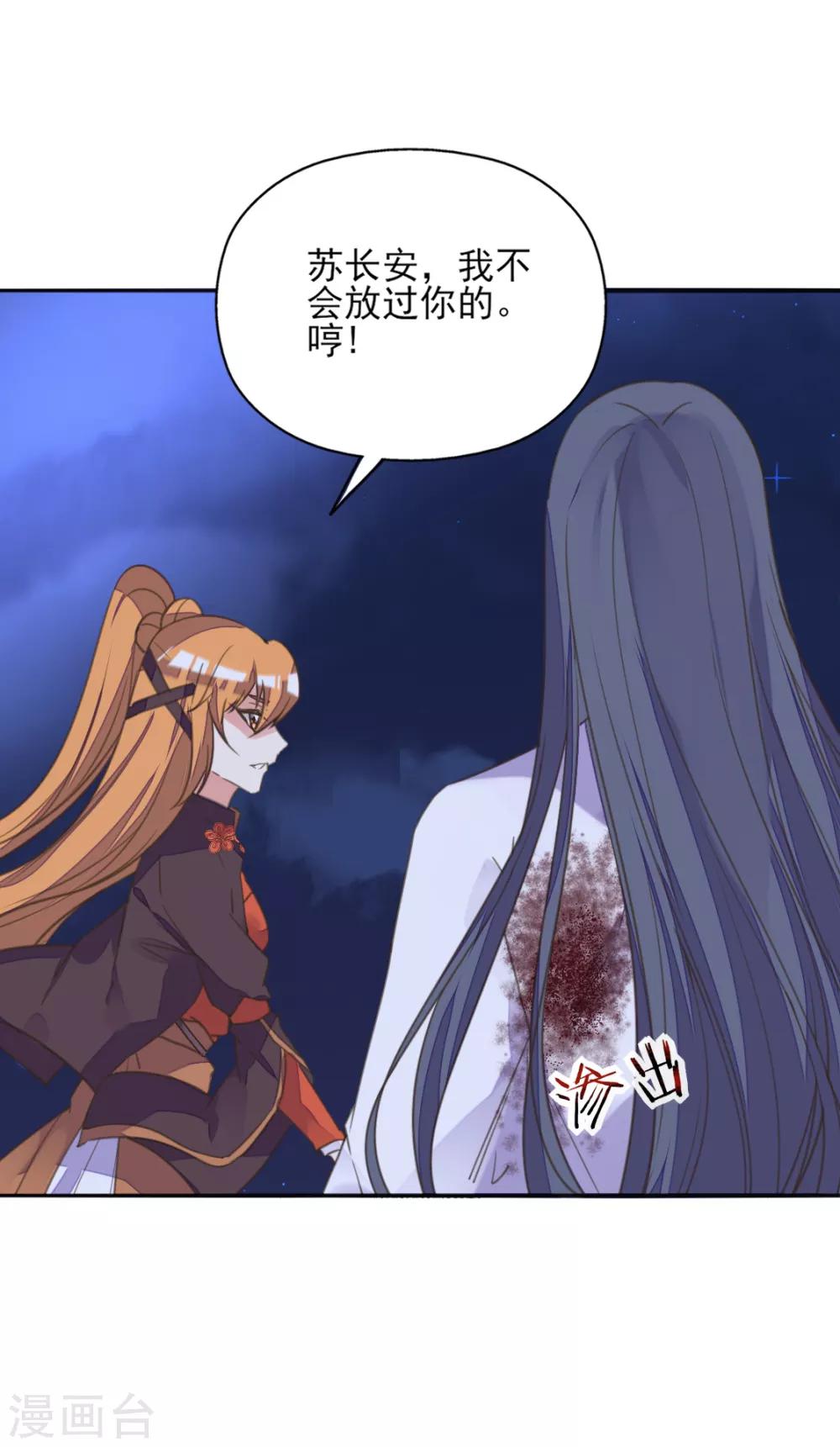 第二季第7话 水落石出-第55话