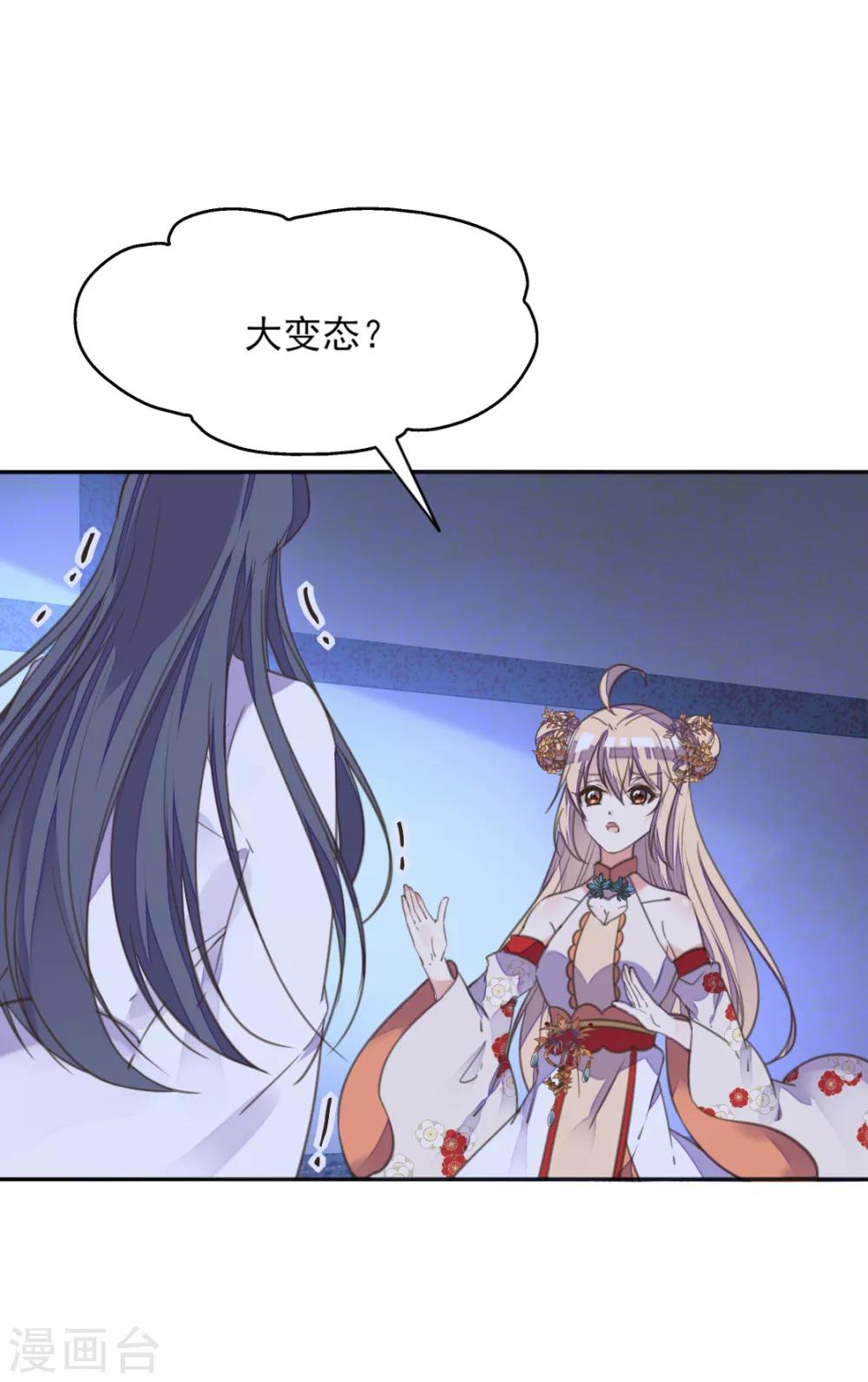 第二季第7话 水落石出-第55话