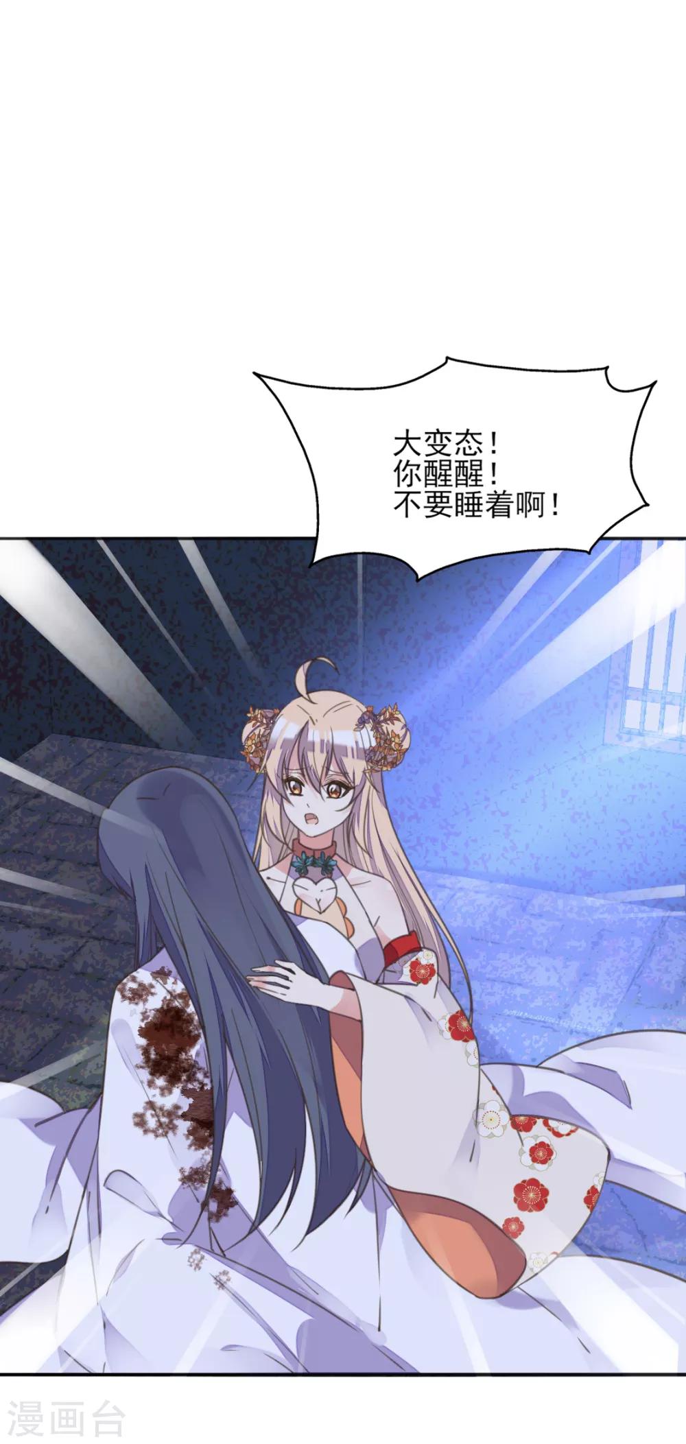 第二季第7话 水落石出-第55话