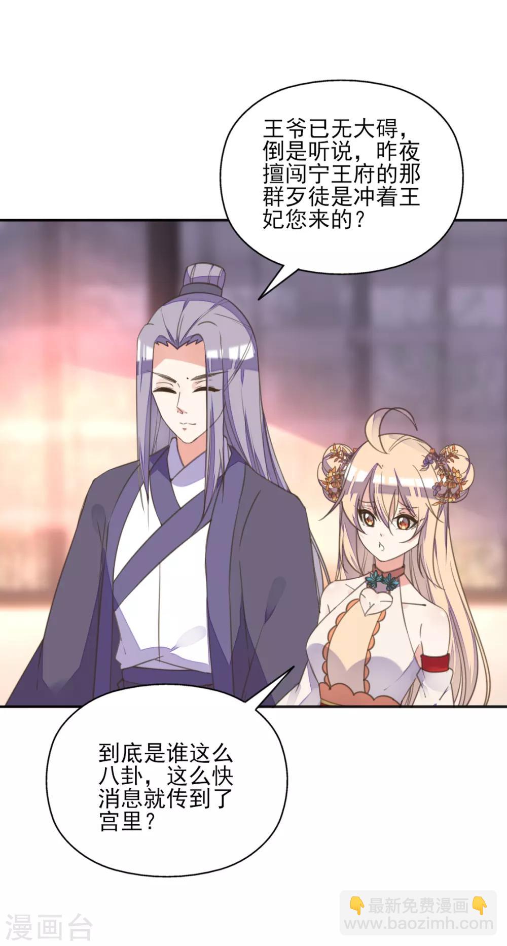 第二季第7话 水落石出-第55话