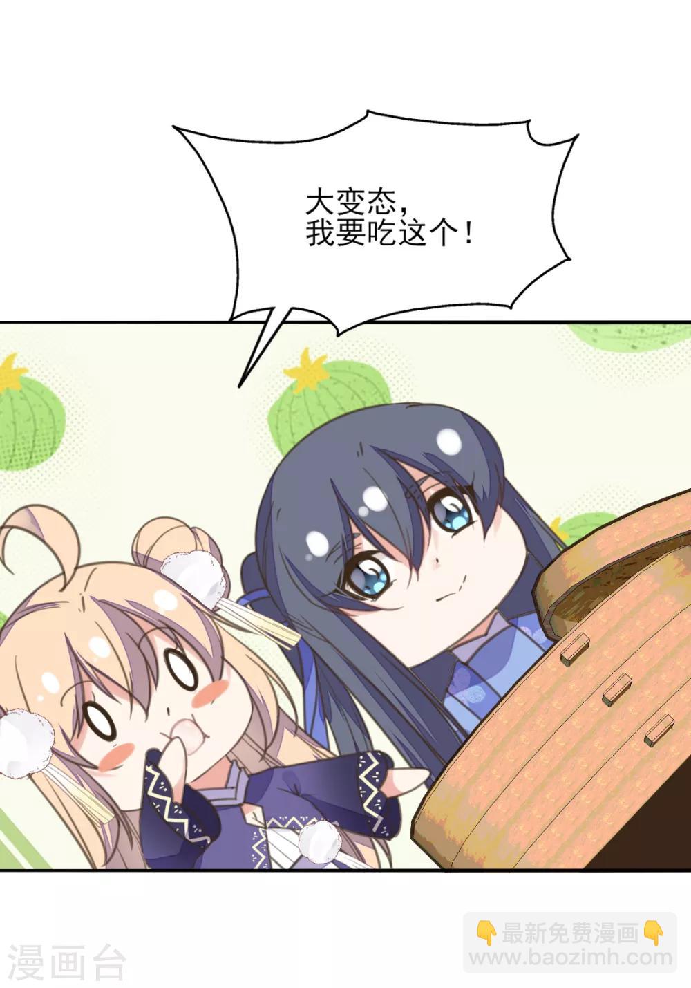 第二季第9话 阴谋得逞-第57话