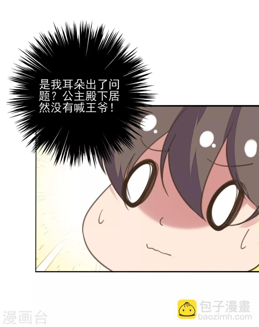 第二季第9话 阴谋得逞-第57话