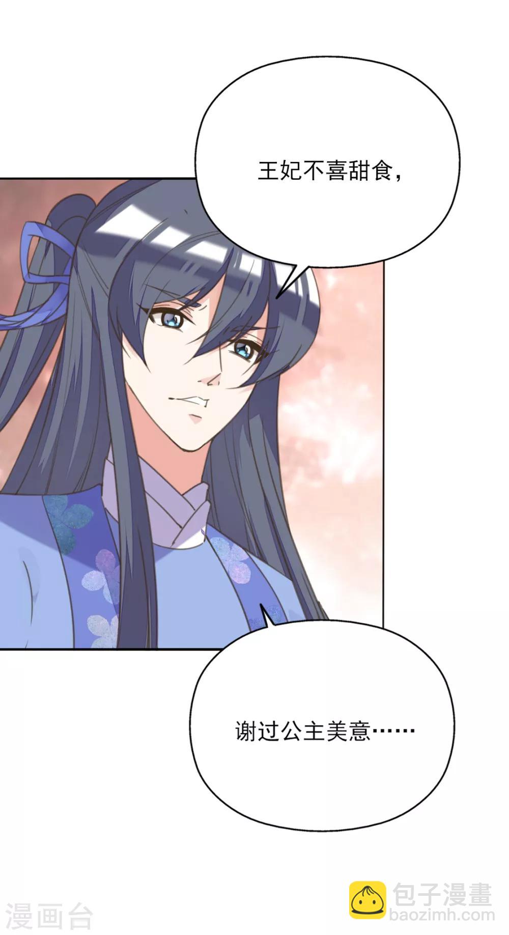 第二季第9话 阴谋得逞-第57话