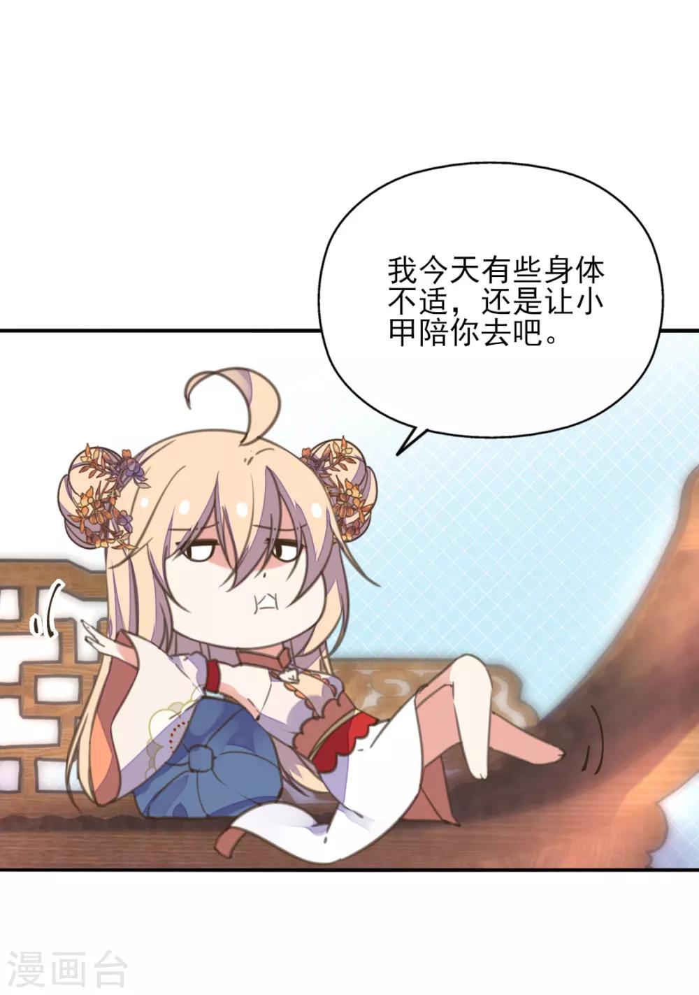 第二季第9话 阴谋得逞-第57话