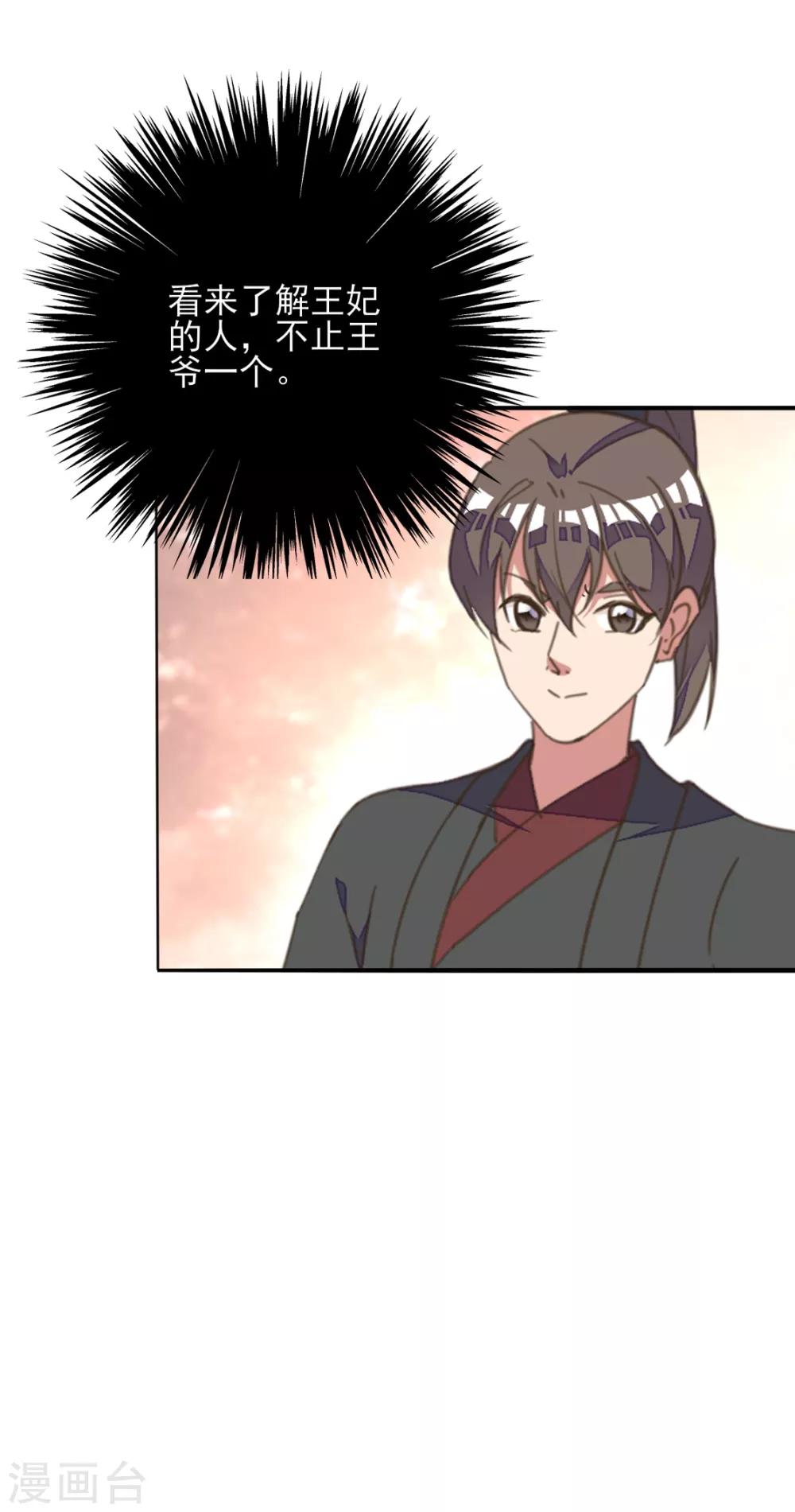 第二季第9话 阴谋得逞-第57话