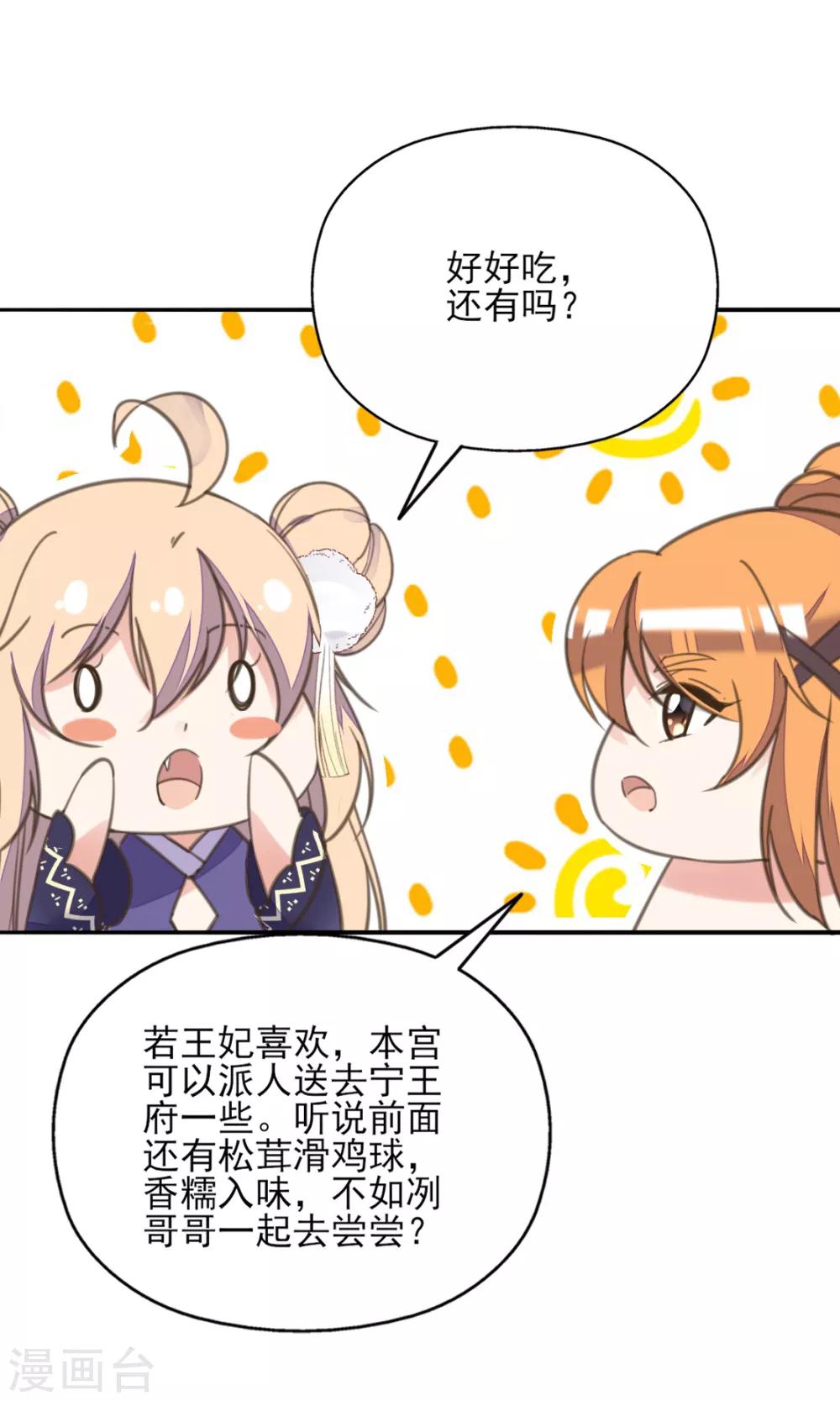 第二季第9话 阴谋得逞-第57话