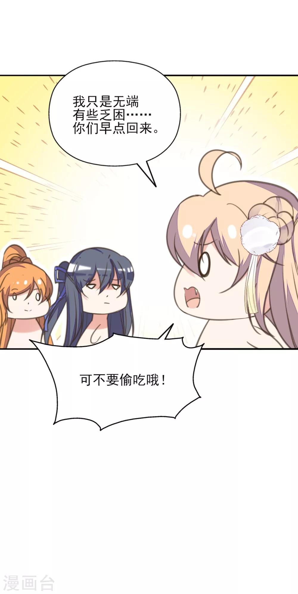 第二季第9话 阴谋得逞-第57话