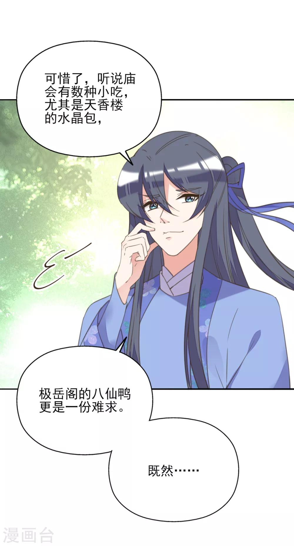 第二季第9话 阴谋得逞-第57话