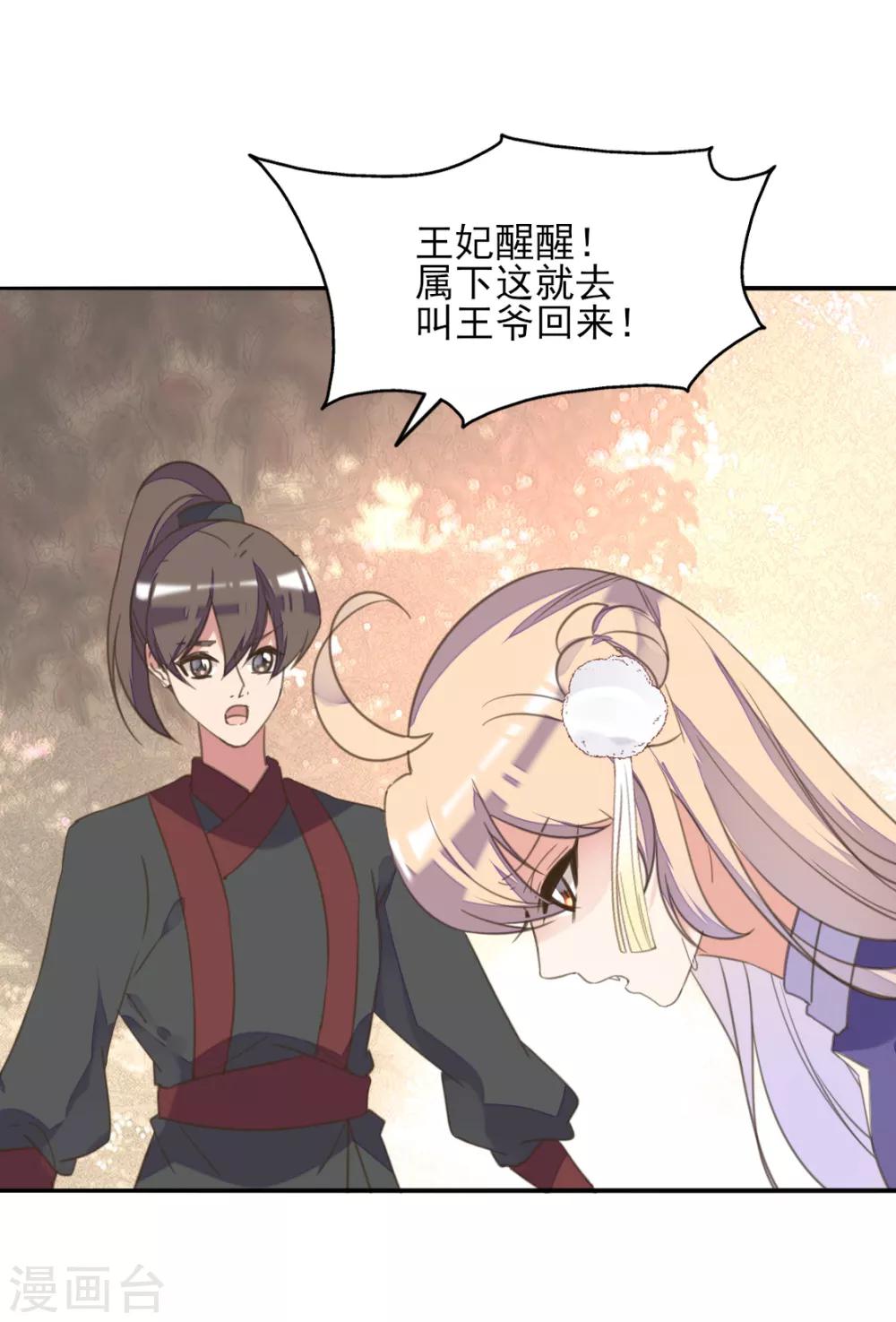 第二季第9话 阴谋得逞-第57话