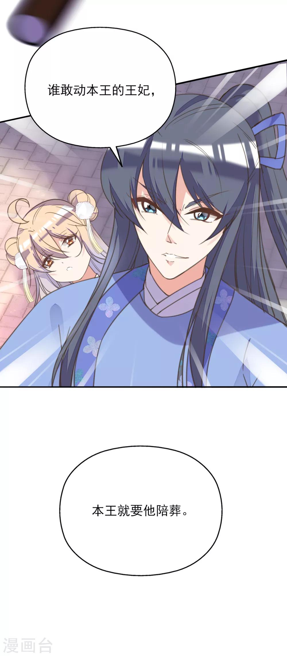 第二季第9话 阴谋得逞-第57话