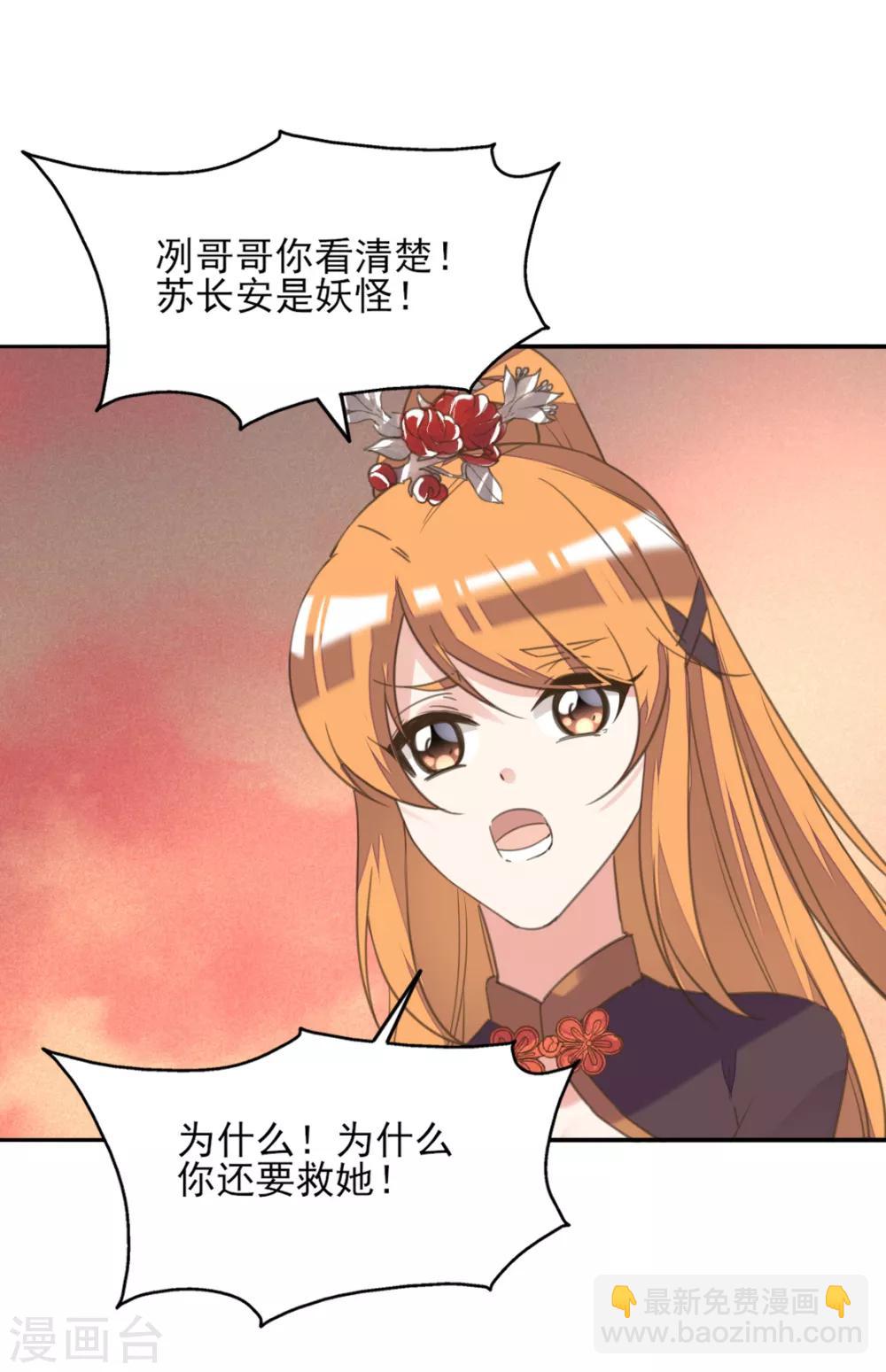 第二季第9话 阴谋得逞-第57话