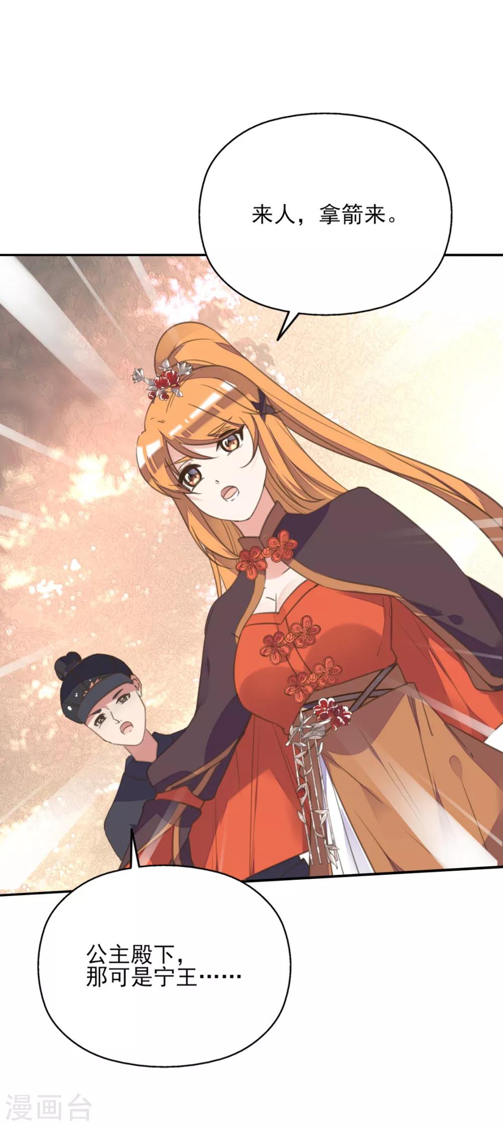 第二季第9话 阴谋得逞-第57话