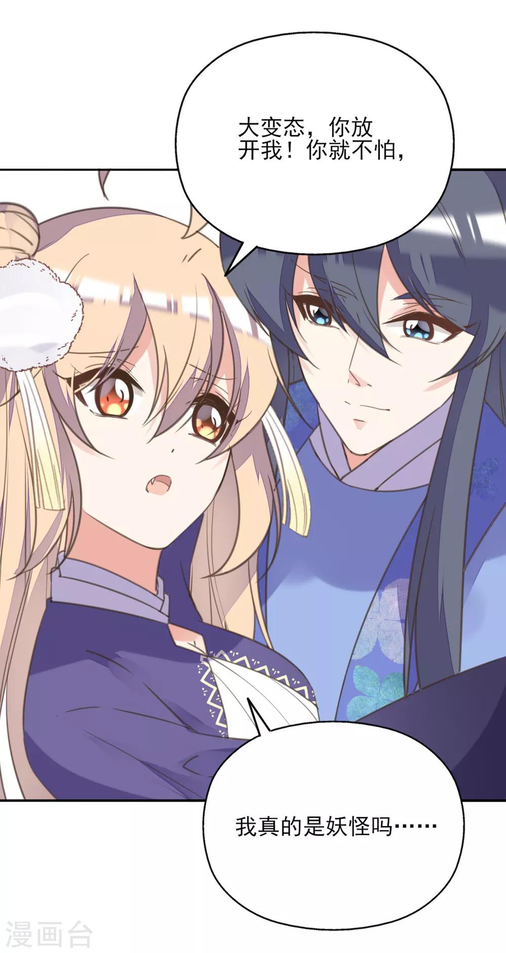 第二季第9话 阴谋得逞-第57话