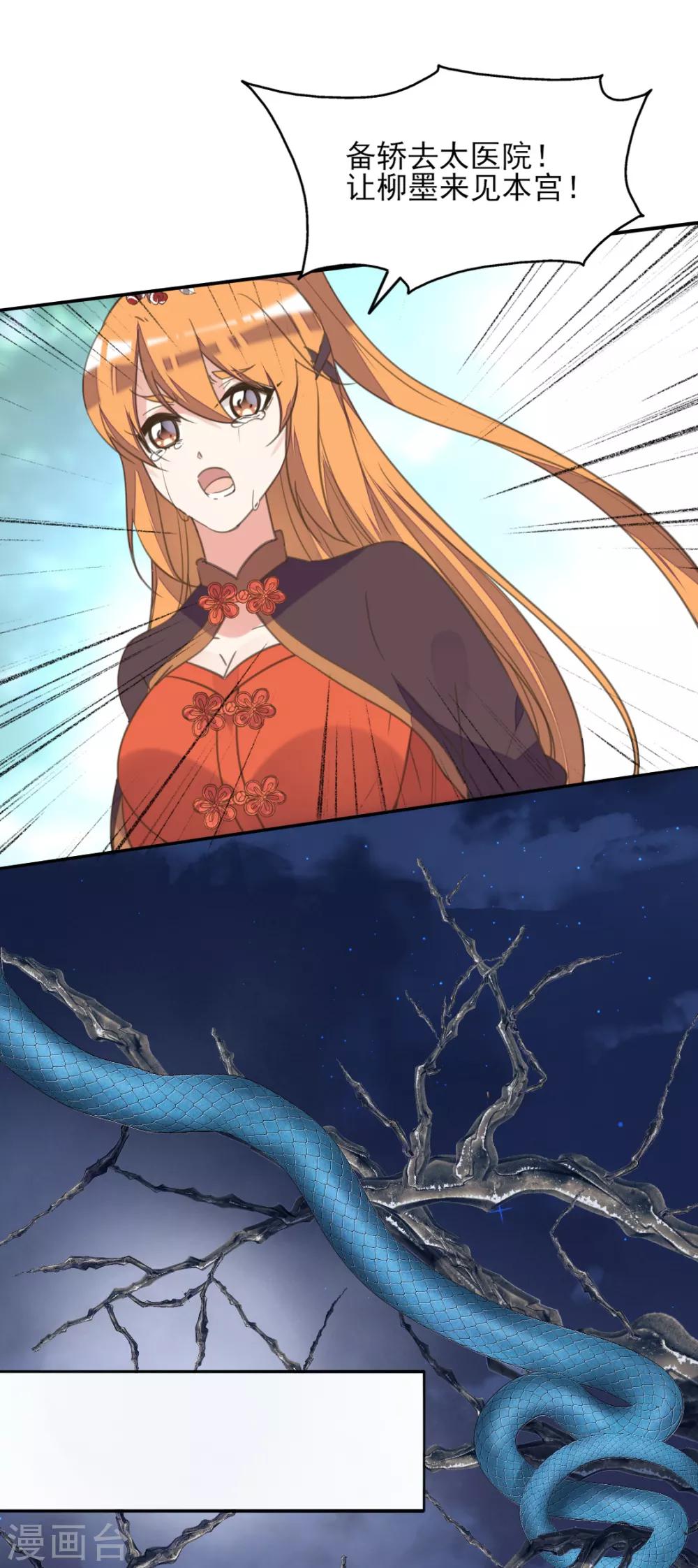 第二季第9话 阴谋得逞-第57话