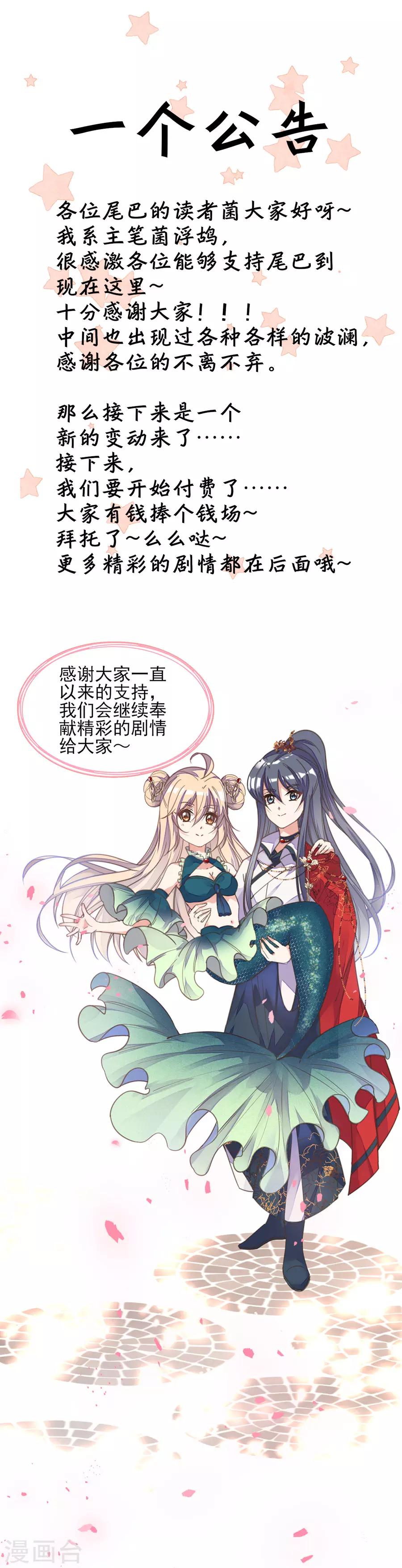 11月27日公告-第59话