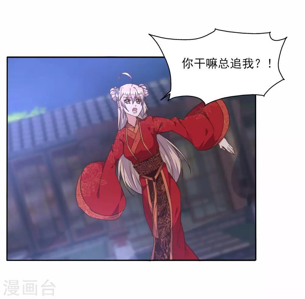 第6话 偷鸡不成反被擒-第7话