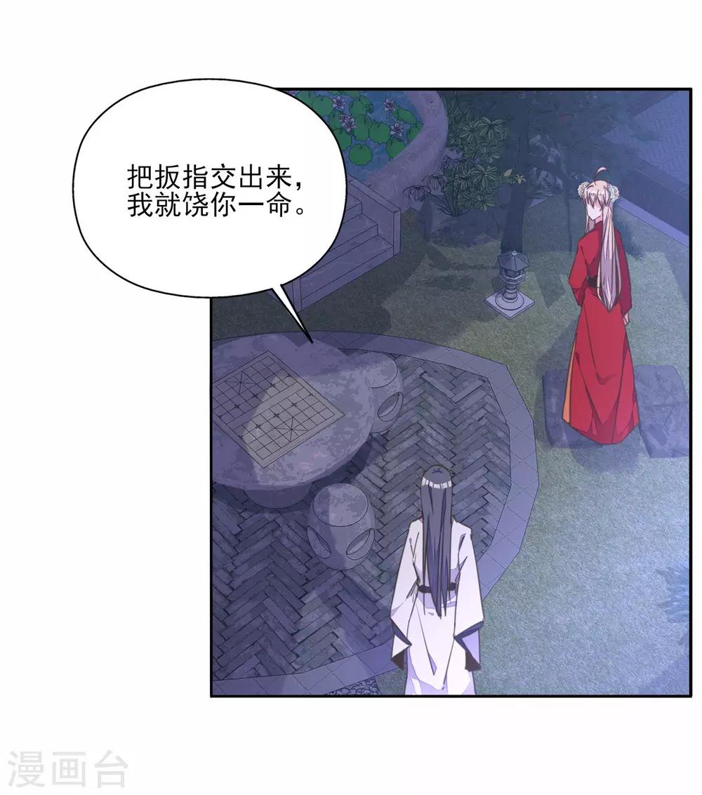 第6话 偷鸡不成反被擒-第7话