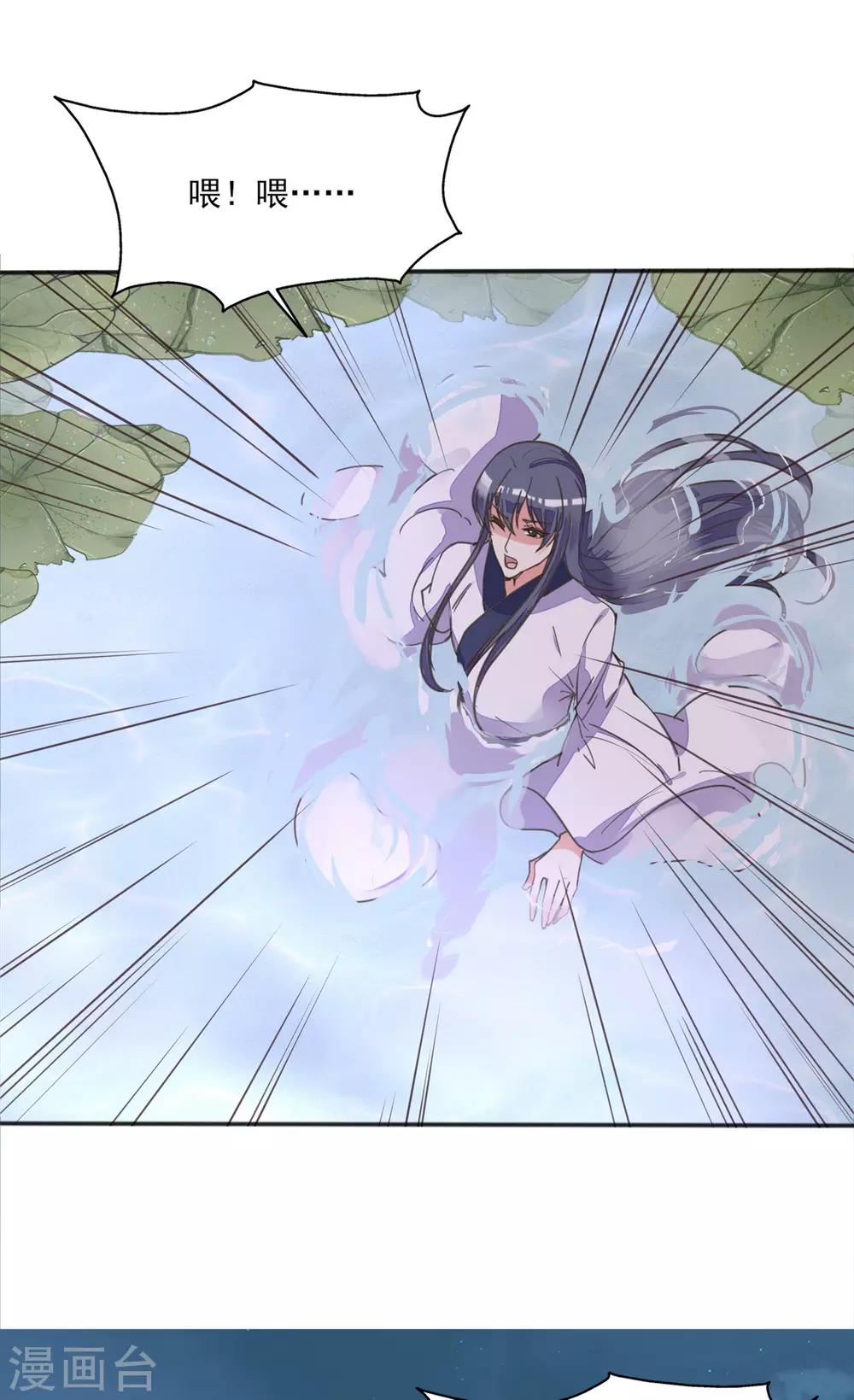 第6话 偷鸡不成反被擒-第7话