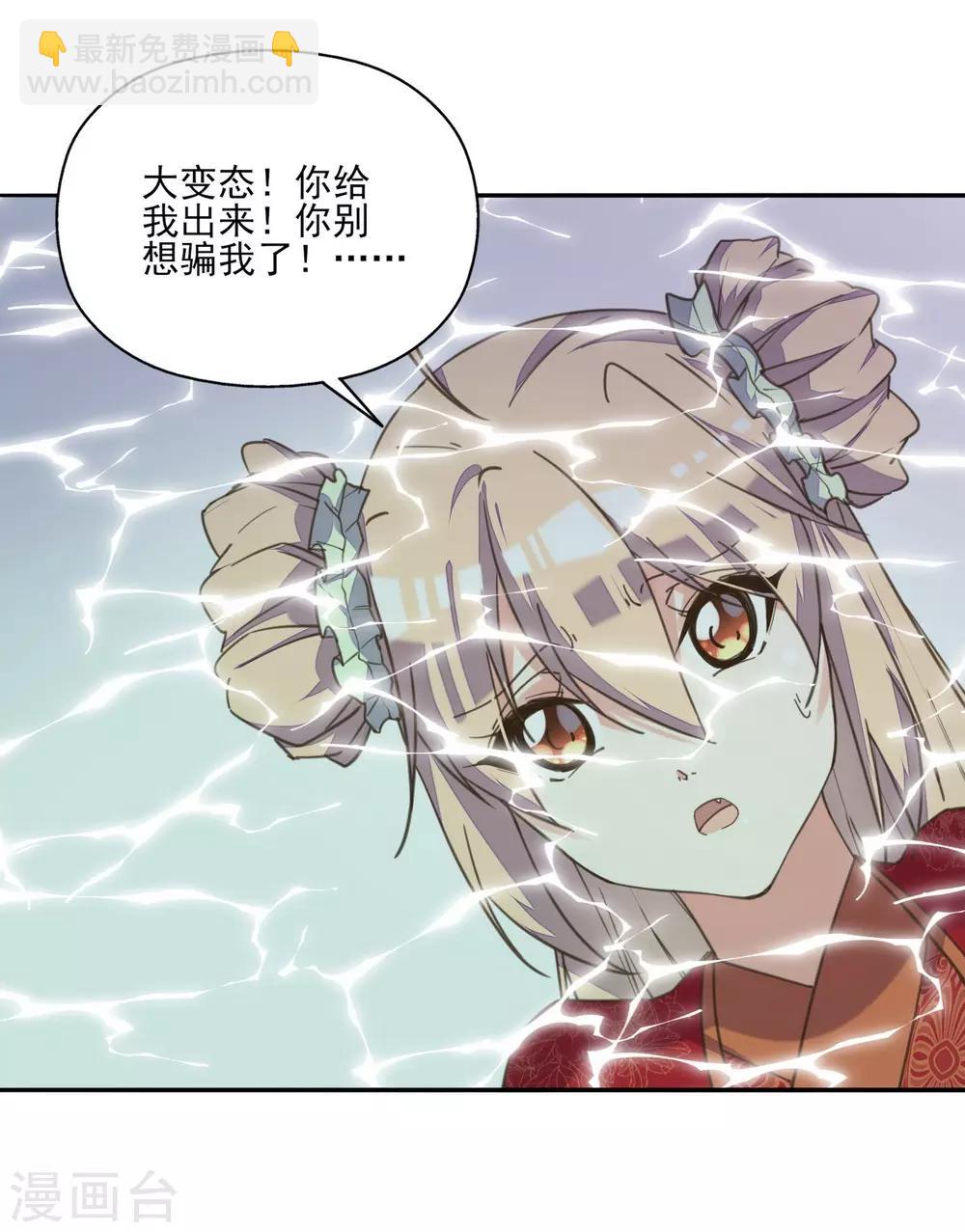 第6话 偷鸡不成反被擒-第7话