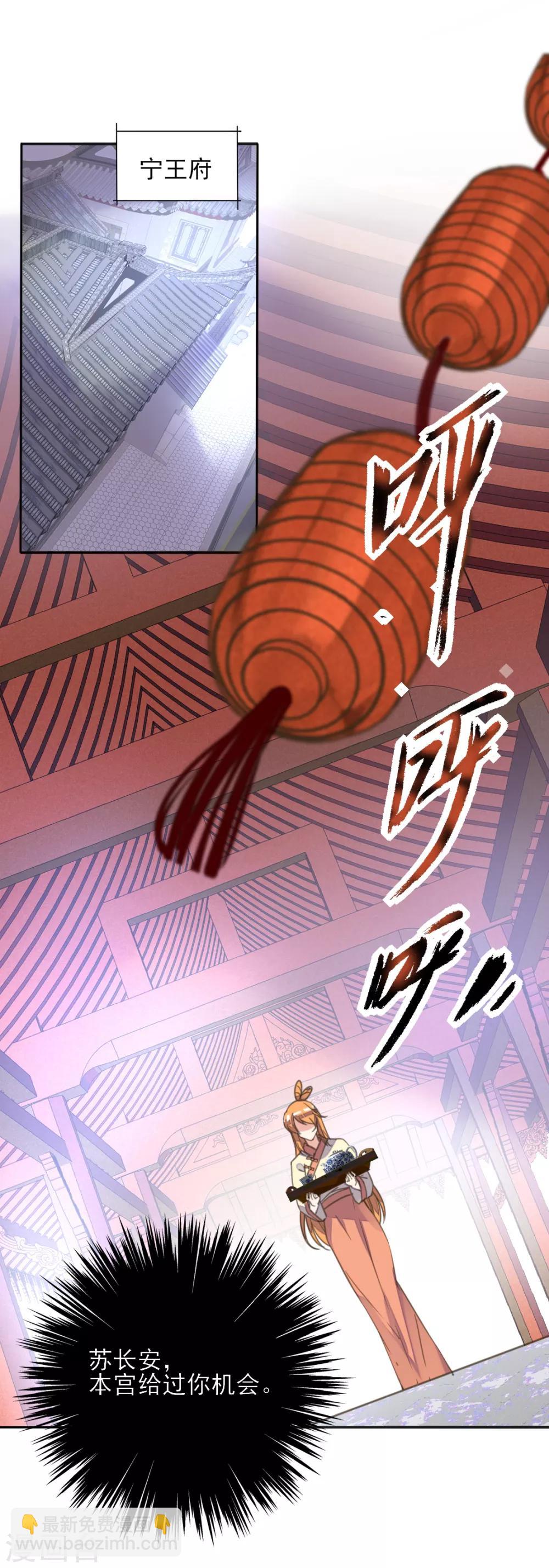 第二季第12话 命悬一线-第61话