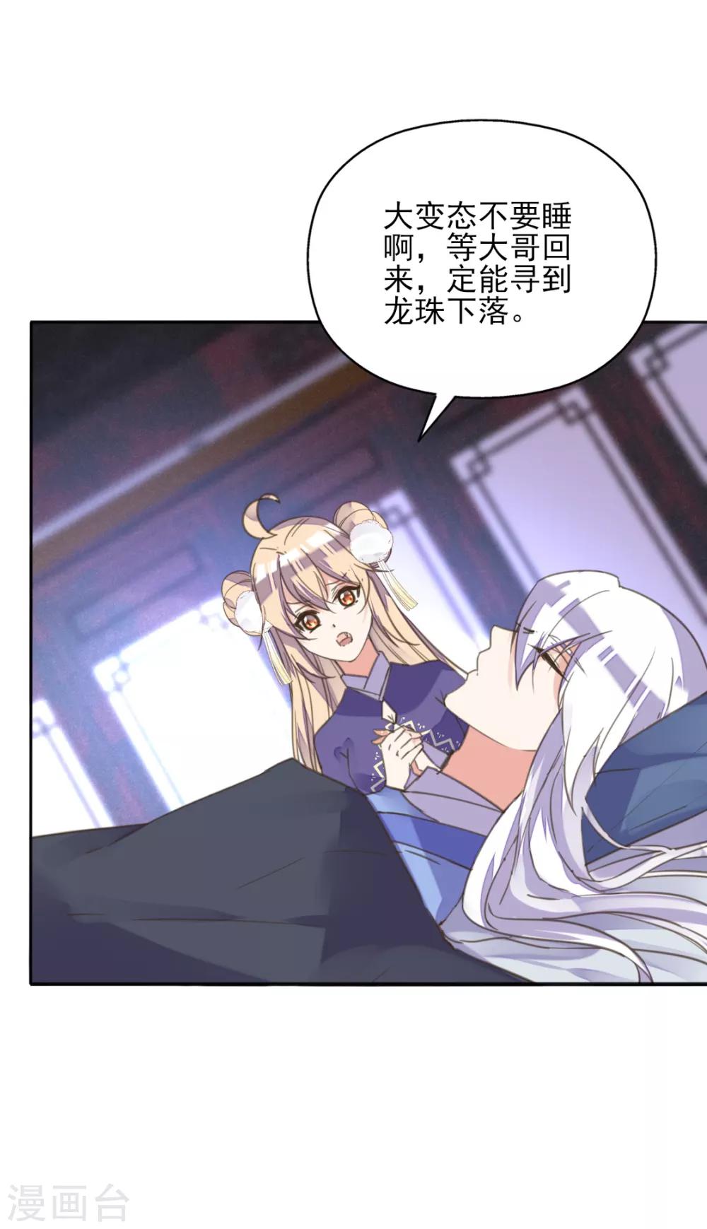 第二季第12话 命悬一线-第61话