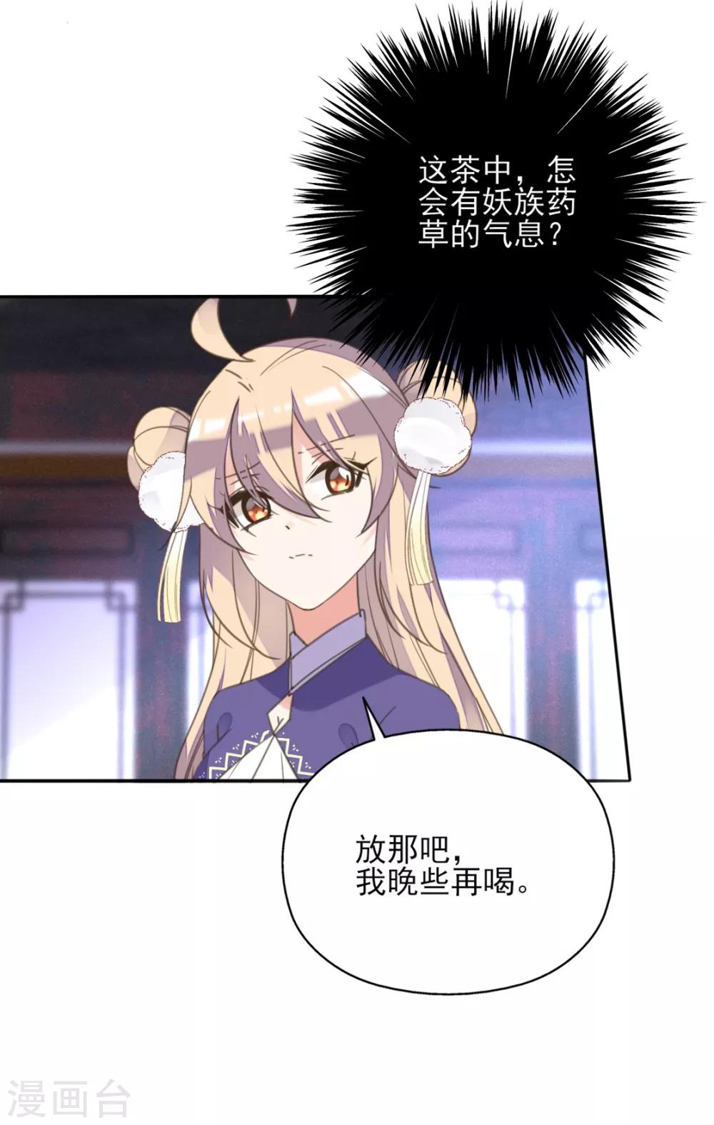 第二季第12话 命悬一线-第61话