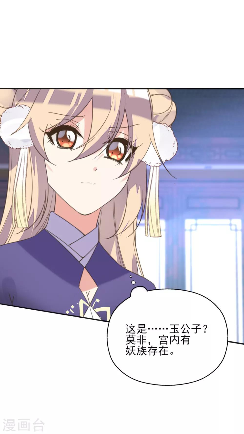 第二季第12话 命悬一线-第61话